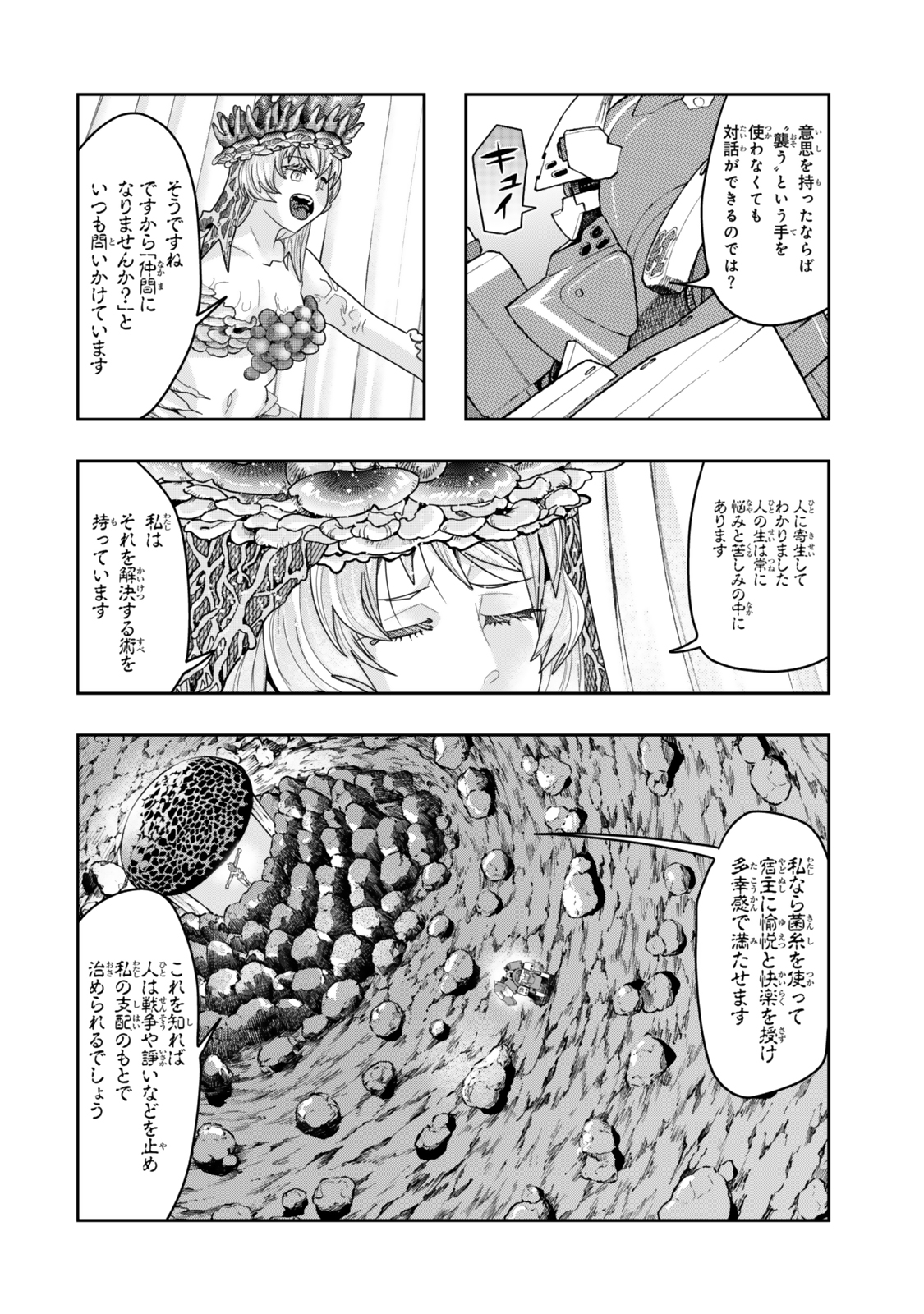 Yoku Wakaranai Keredo Isekai ni Tensei Shiteita You Desu Chap 132.5 - Next Chap 133.5