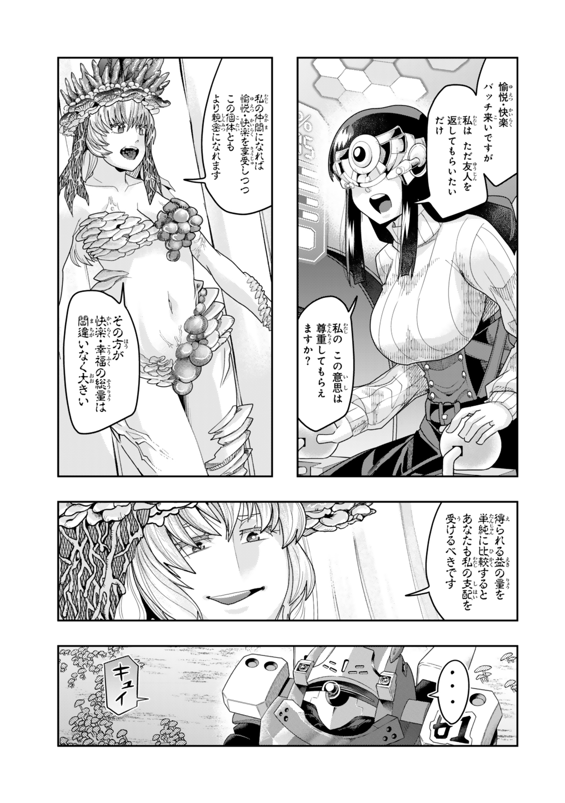Yoku Wakaranai Keredo Isekai ni Tensei Shiteita You Desu Chap 132.5 - Next Chap 133.5