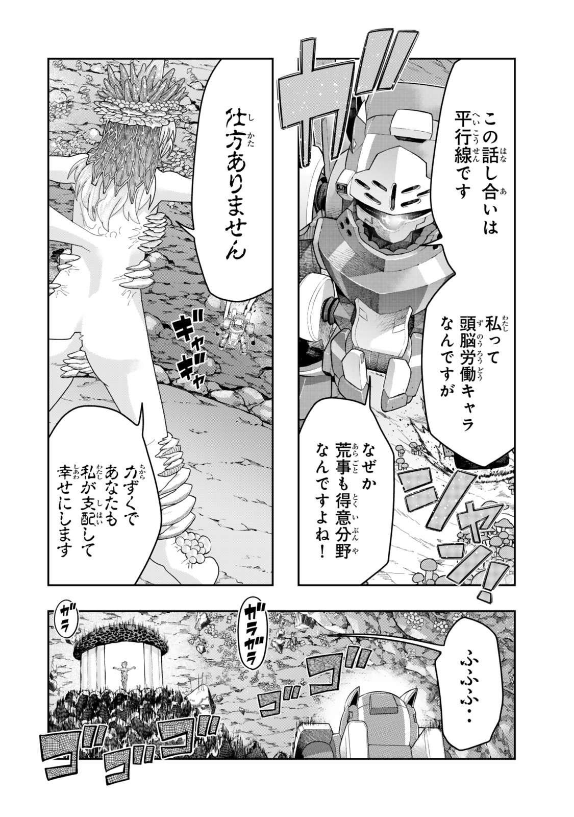 Yoku Wakaranai Keredo Isekai ni Tensei Shiteita You Desu Chap 132.5 - Next Chap 133.5