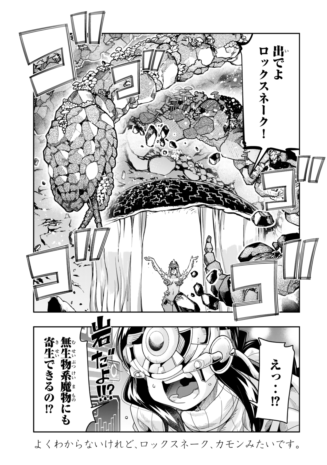 Yoku Wakaranai Keredo Isekai ni Tensei Shiteita You Desu Chap 132.5 - Next Chap 133.5