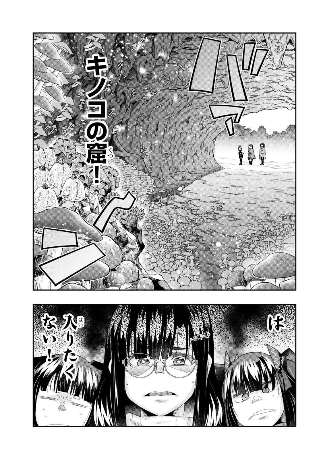 Yoku Wakaranai Keredo Isekai ni Tensei Shiteita You Desu Chap 132.5 - Next Chap 133.5