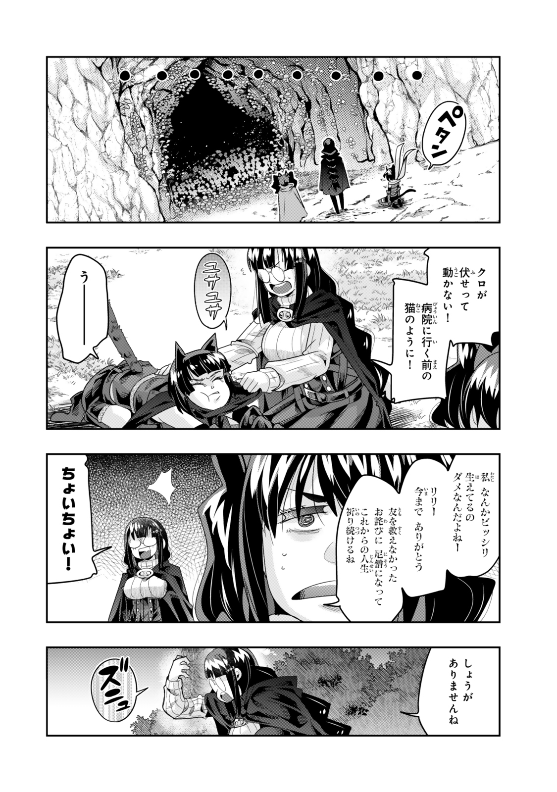 Yoku Wakaranai Keredo Isekai ni Tensei Shiteita You Desu Chap 132.5 - Next Chap 133.5