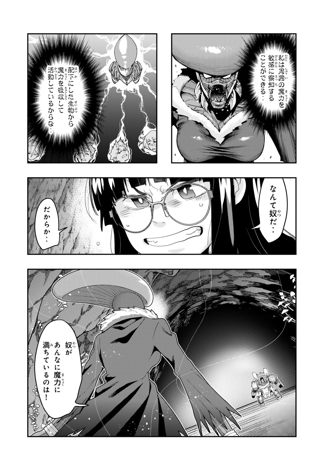 Yoku Wakaranai Keredo Isekai ni Tensei Shiteita You Desu Chap 133.5 - Next Chap 134.5