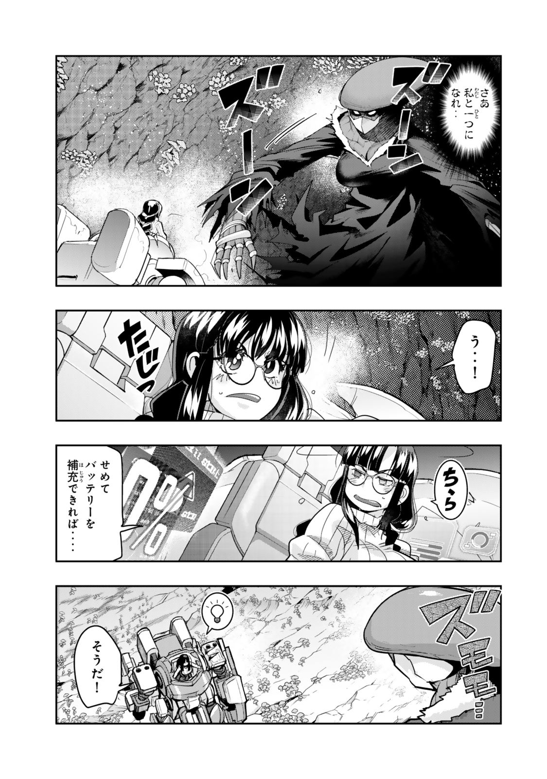 Yoku Wakaranai Keredo Isekai ni Tensei Shiteita You Desu Chap 133.5 - Next Chap 134.5