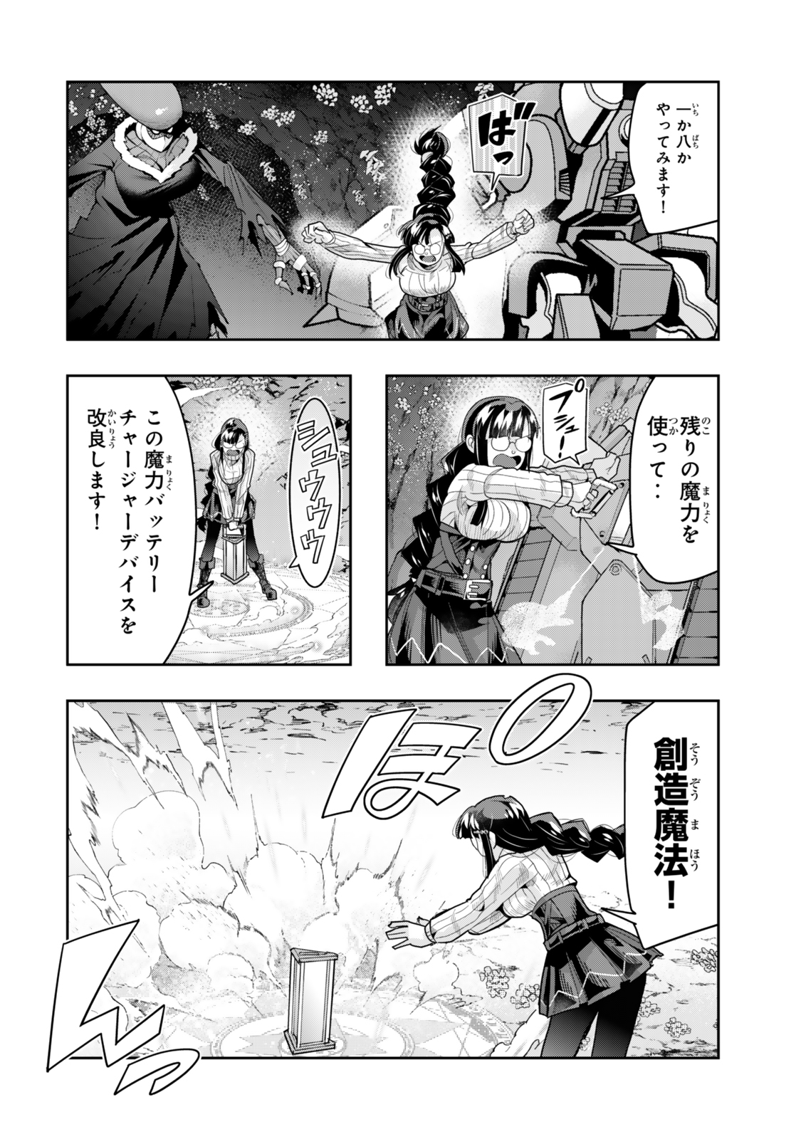 Yoku Wakaranai Keredo Isekai ni Tensei Shiteita You Desu Chap 133.5 - Next Chap 134.5