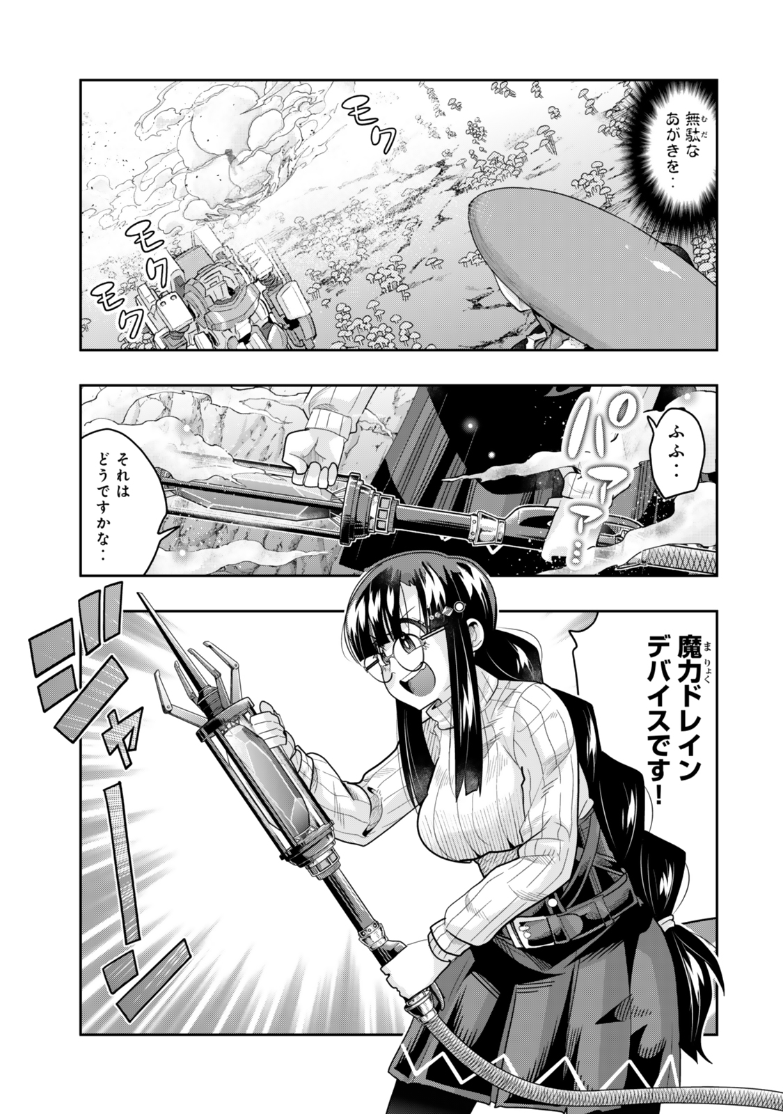 Yoku Wakaranai Keredo Isekai ni Tensei Shiteita You Desu Chap 133.5 - Next Chap 134.5