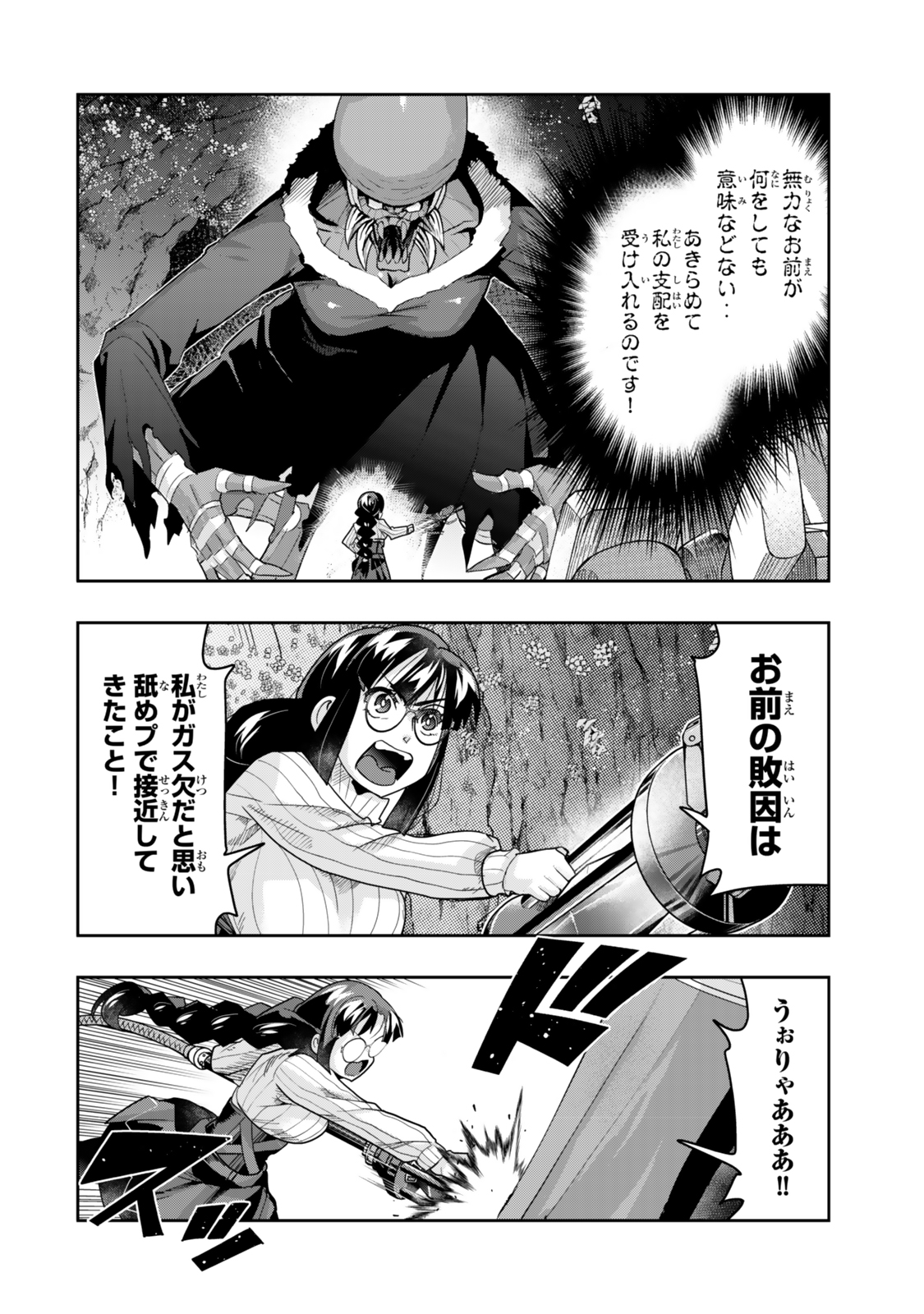 Yoku Wakaranai Keredo Isekai ni Tensei Shiteita You Desu Chap 133.5 - Next Chap 134.5