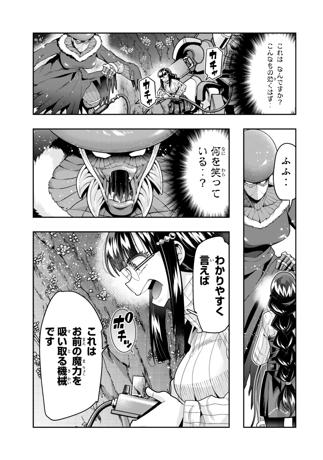 Yoku Wakaranai Keredo Isekai ni Tensei Shiteita You Desu Chap 133.5 - Next Chap 134.5