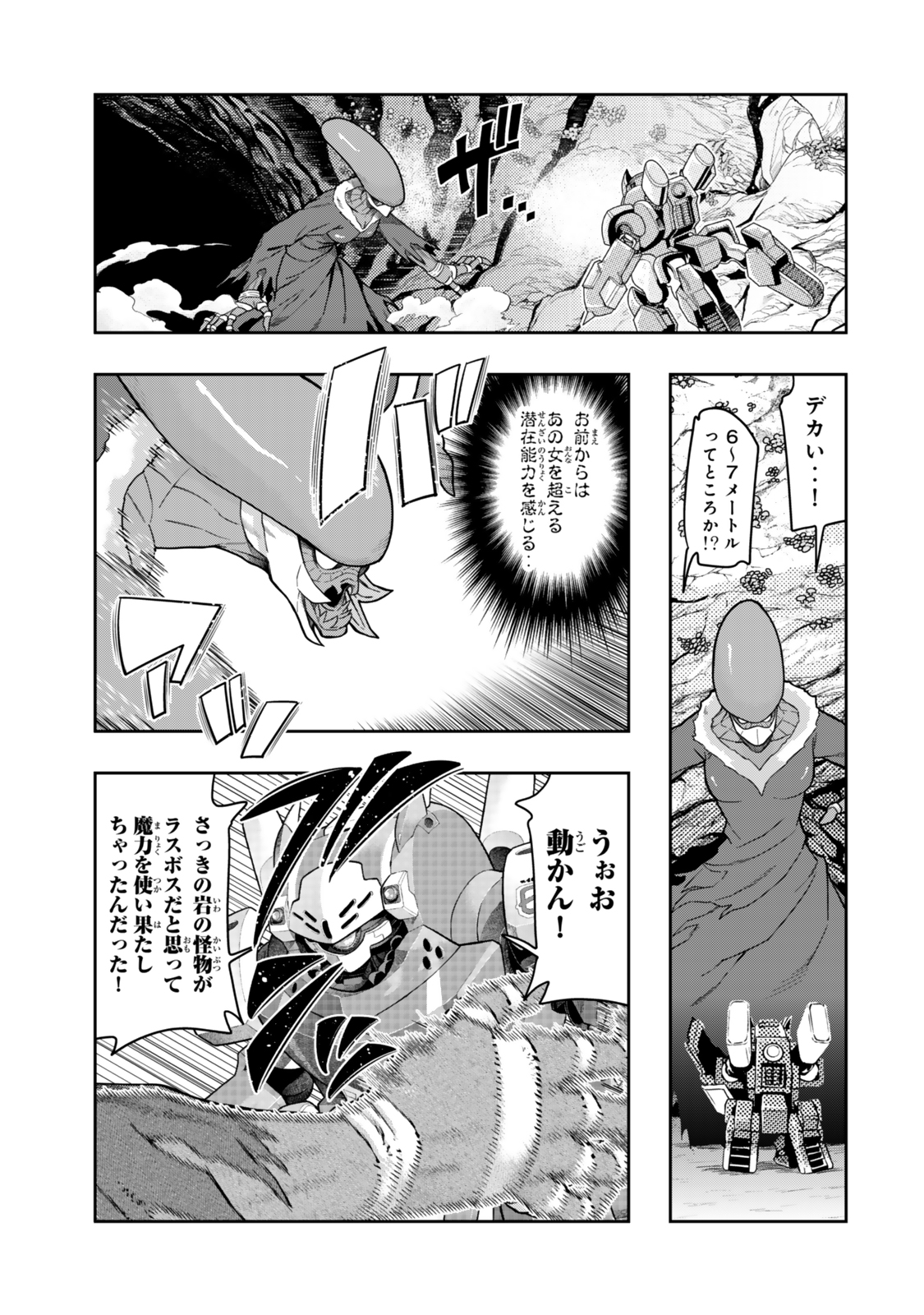 Yoku Wakaranai Keredo Isekai ni Tensei Shiteita You Desu Chap 133.5 - Next Chap 134.5