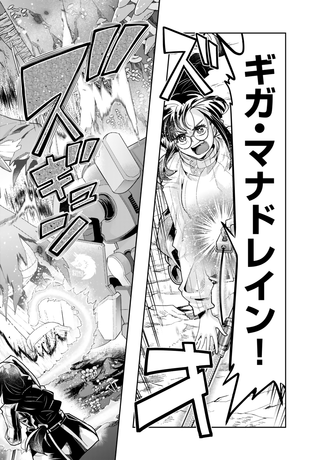 Yoku Wakaranai Keredo Isekai ni Tensei Shiteita You Desu Chap 133.5 - Next Chap 134.5