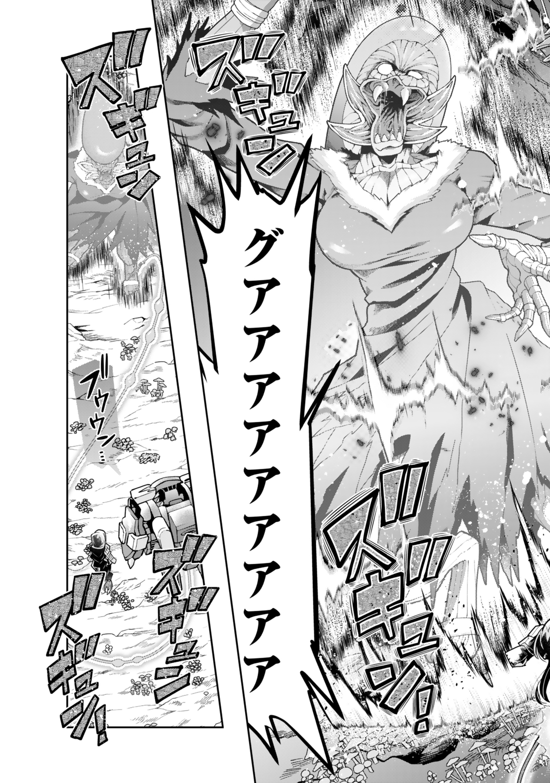 Yoku Wakaranai Keredo Isekai ni Tensei Shiteita You Desu Chap 133.5 - Next Chap 134.5