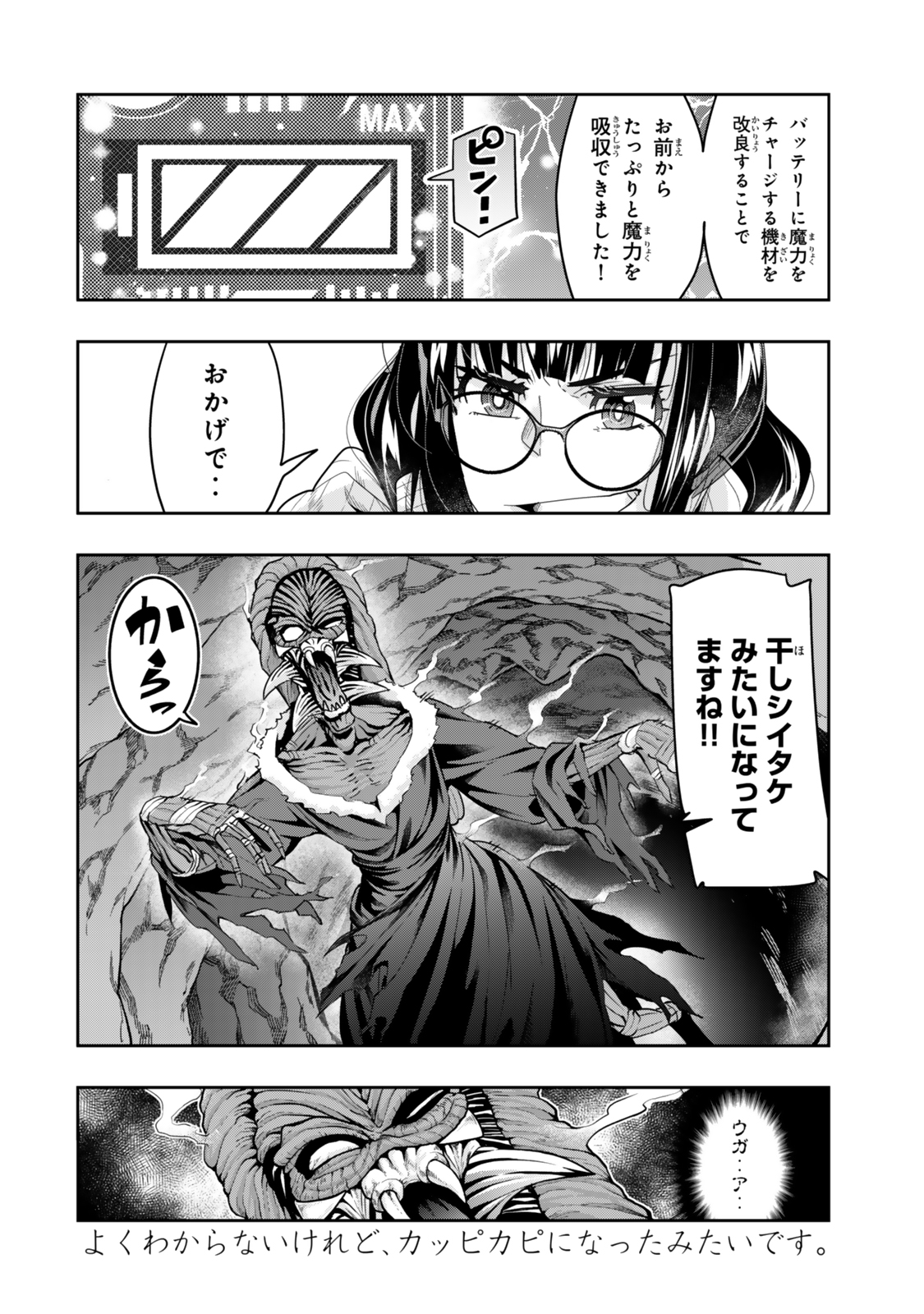 Yoku Wakaranai Keredo Isekai ni Tensei Shiteita You Desu Chap 133.5 - Next Chap 134.5