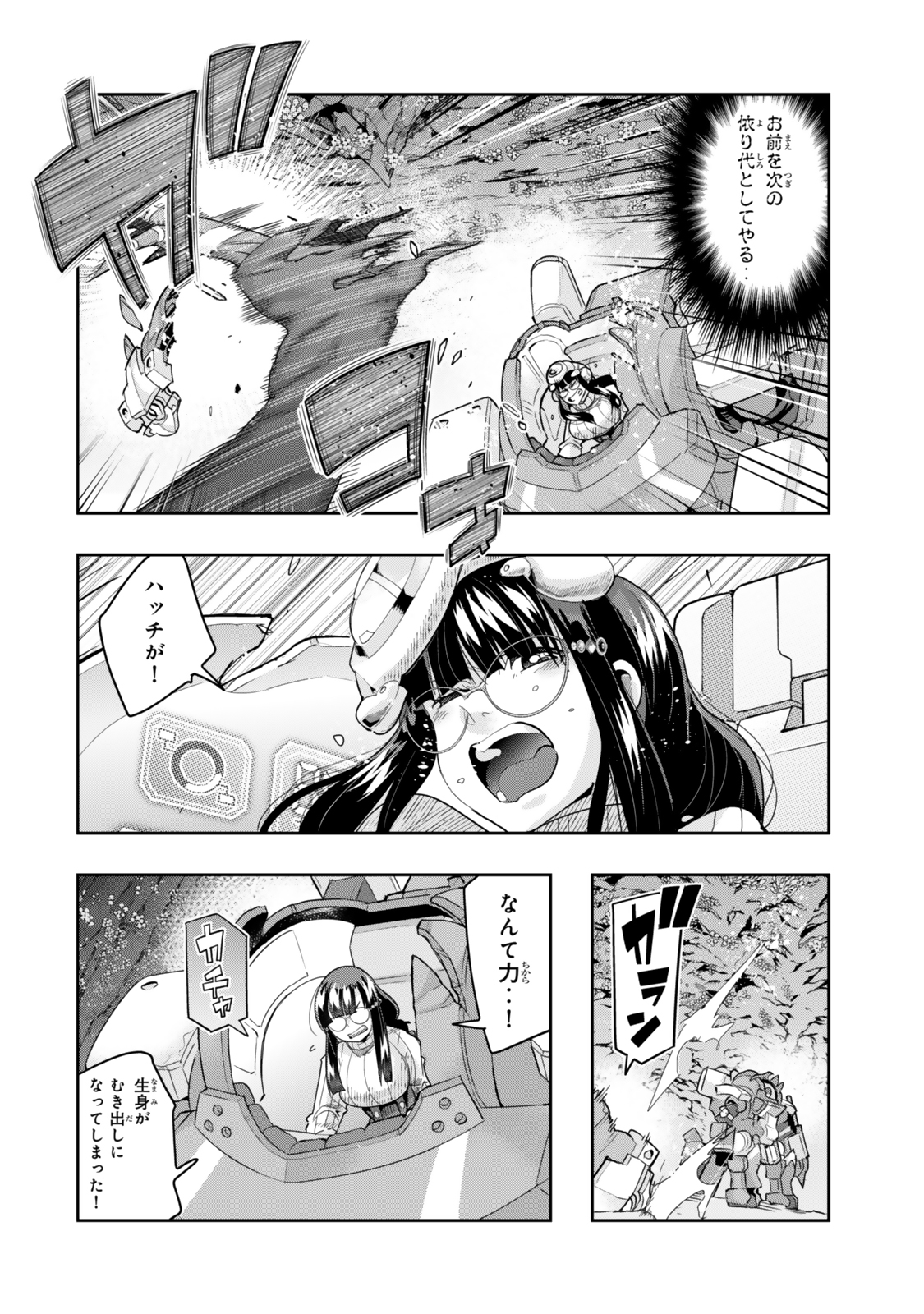 Yoku Wakaranai Keredo Isekai ni Tensei Shiteita You Desu Chap 133.5 - Next Chap 134.5