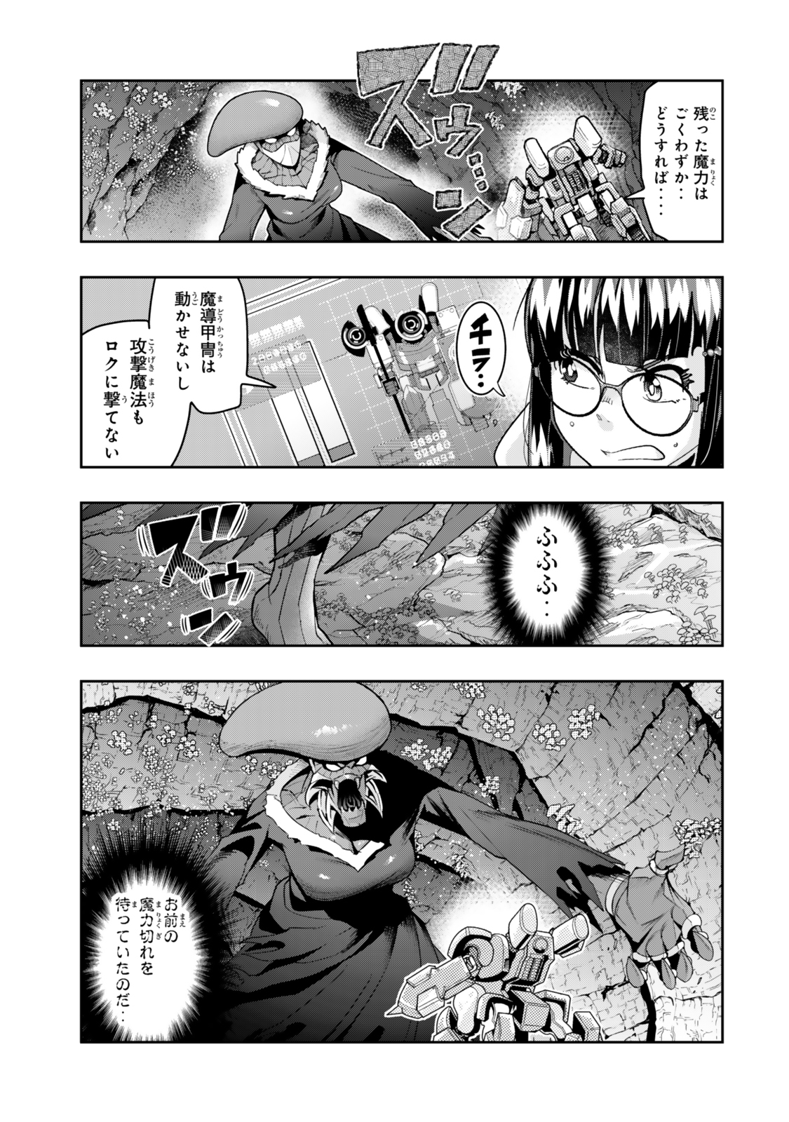 Yoku Wakaranai Keredo Isekai ni Tensei Shiteita You Desu Chap 133.5 - Next Chap 134.5