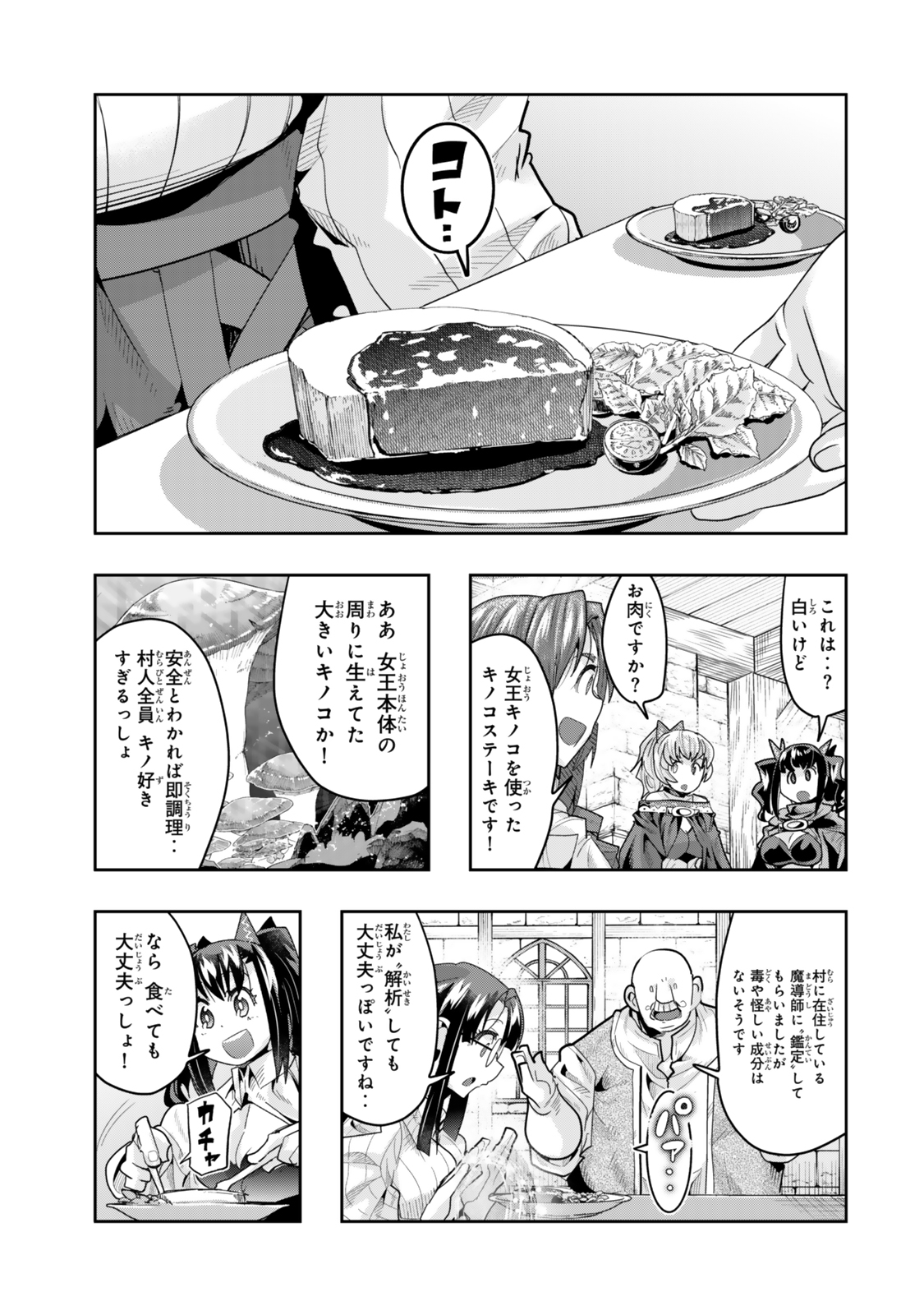 Yoku Wakaranai Keredo Isekai ni Tensei Shiteita You Desu Chap 134.5 - Next Chap 135.5