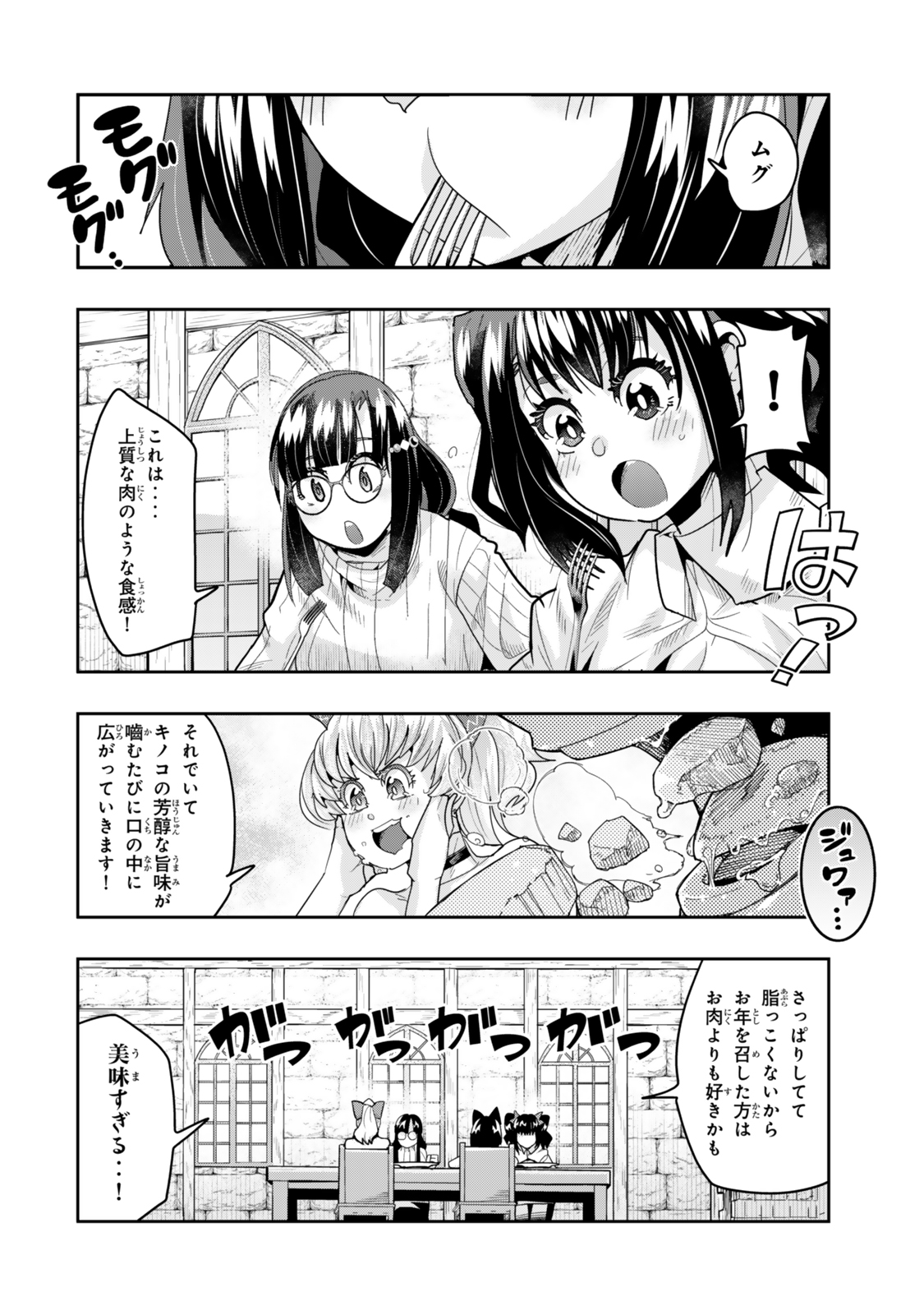 Yoku Wakaranai Keredo Isekai ni Tensei Shiteita You Desu Chap 134.5 - Next Chap 135.5