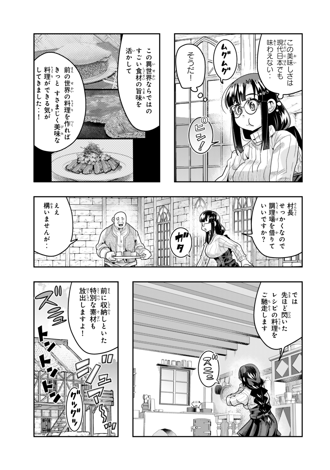 Yoku Wakaranai Keredo Isekai ni Tensei Shiteita You Desu Chap 134.5 - Next Chap 135.5