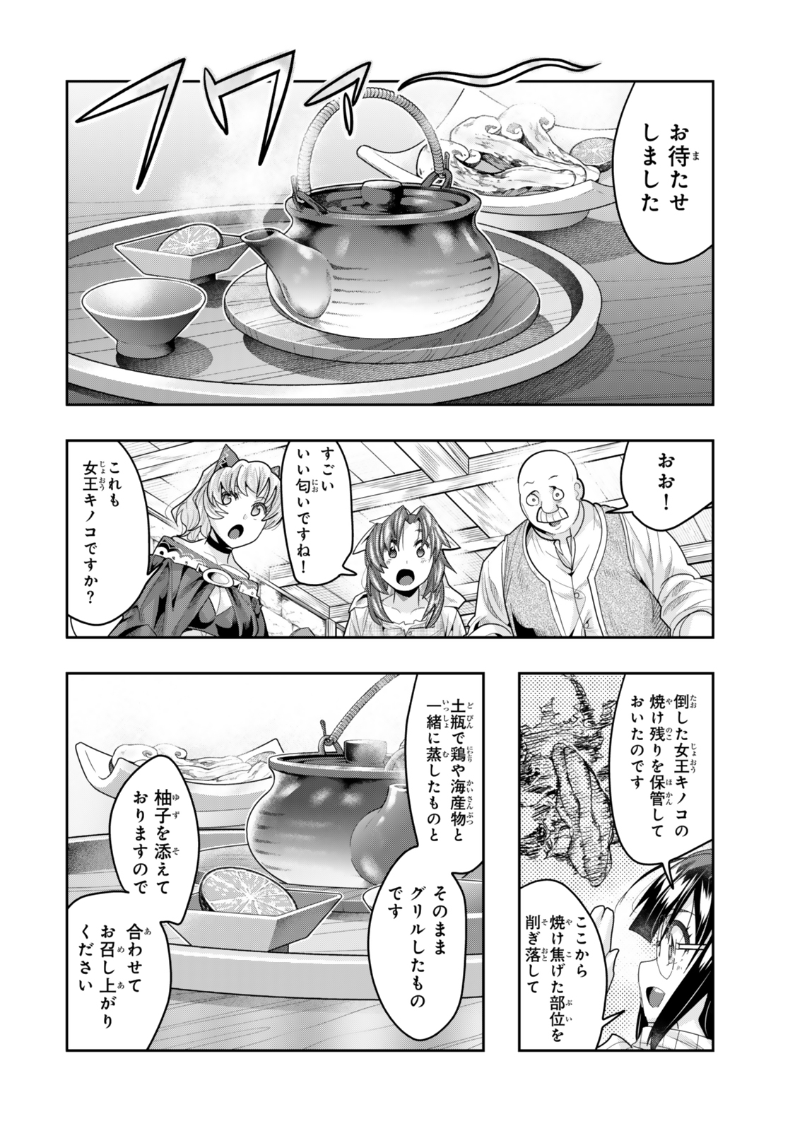 Yoku Wakaranai Keredo Isekai ni Tensei Shiteita You Desu Chap 134.5 - Next Chap 135.5