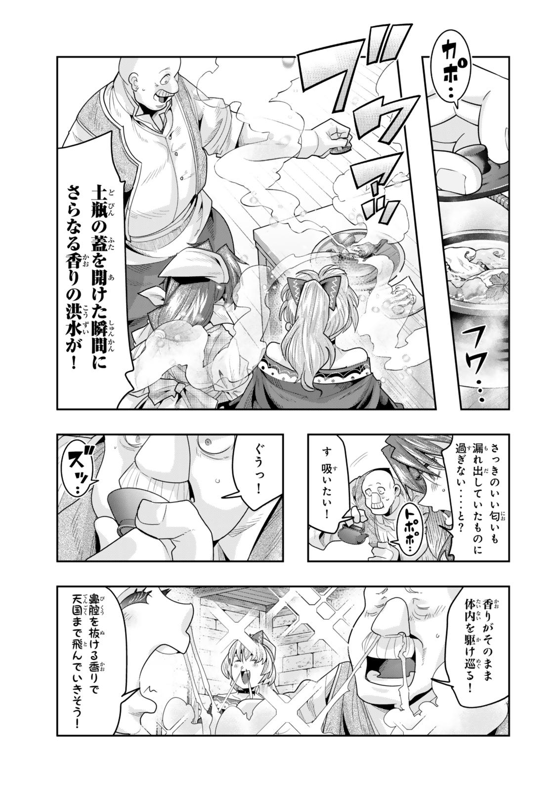 Yoku Wakaranai Keredo Isekai ni Tensei Shiteita You Desu Chap 134.5 - Next Chap 135.5