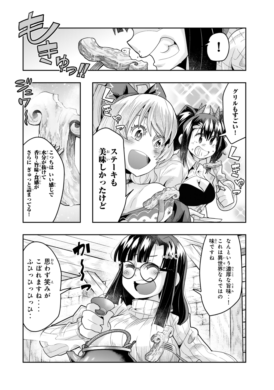 Yoku Wakaranai Keredo Isekai ni Tensei Shiteita You Desu Chap 134.5 - Next Chap 135.5