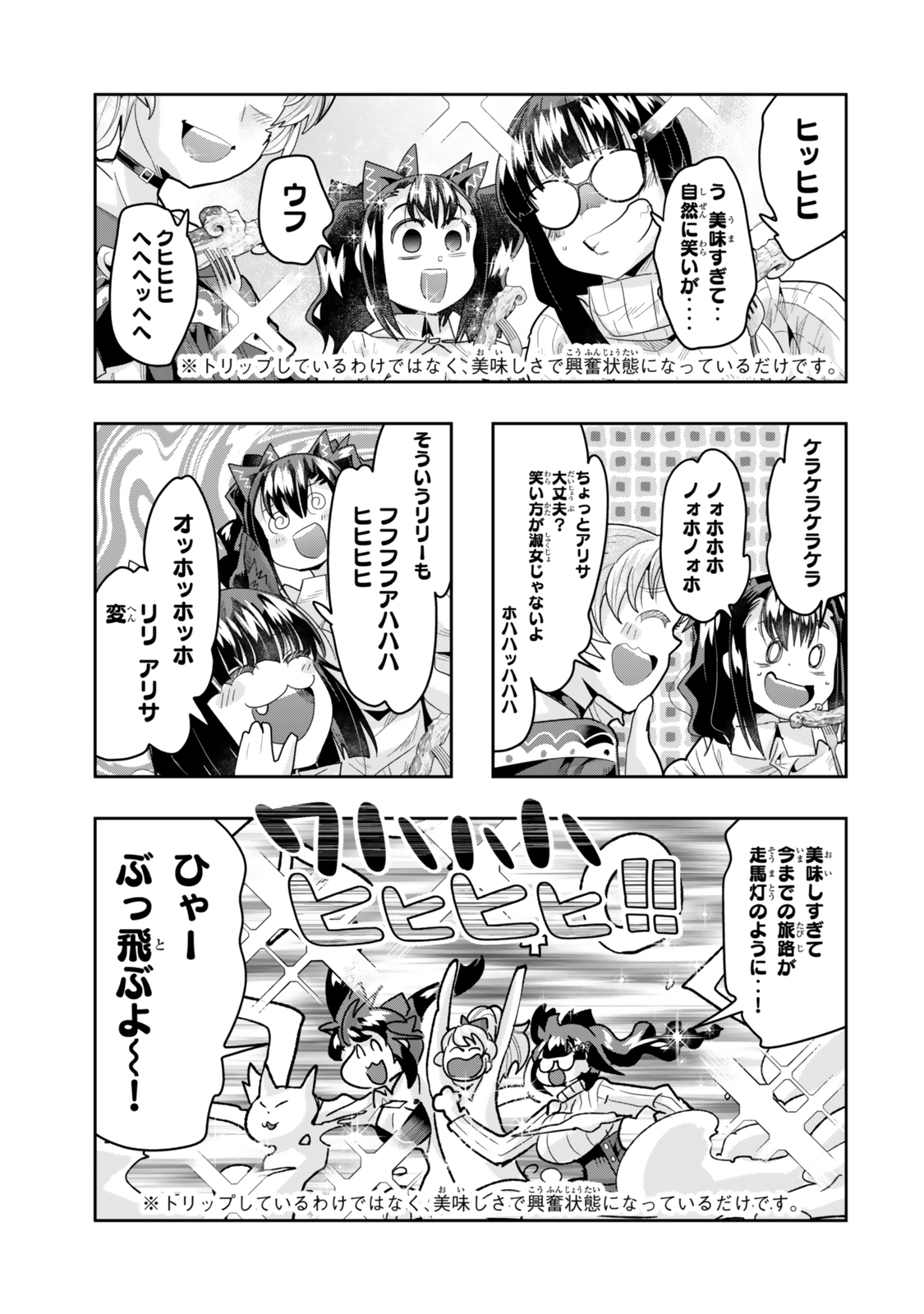 Yoku Wakaranai Keredo Isekai ni Tensei Shiteita You Desu Chap 134.5 - Next Chap 135.5