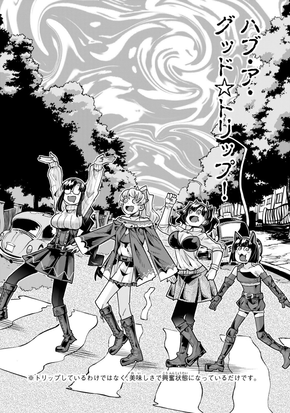 Yoku Wakaranai Keredo Isekai ni Tensei Shiteita You Desu Chap 134.5 - Next Chap 135.5