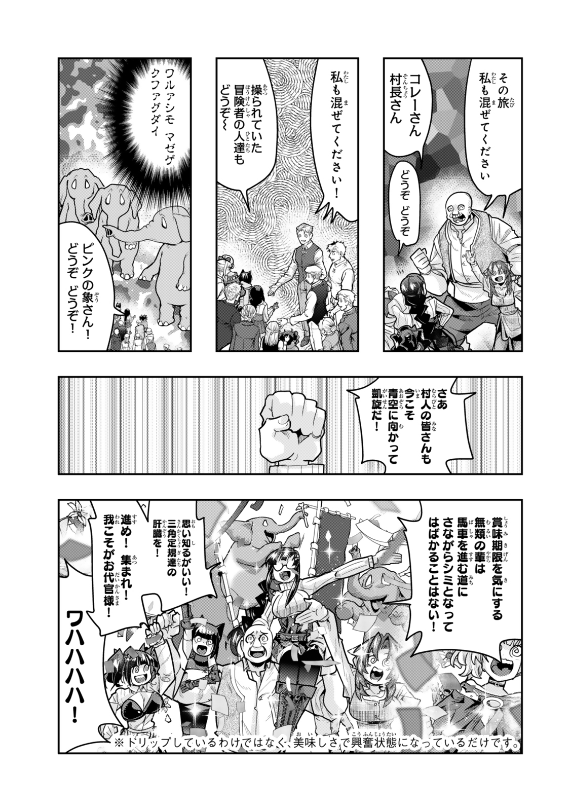 Yoku Wakaranai Keredo Isekai ni Tensei Shiteita You Desu Chap 134.5 - Next Chap 135.5