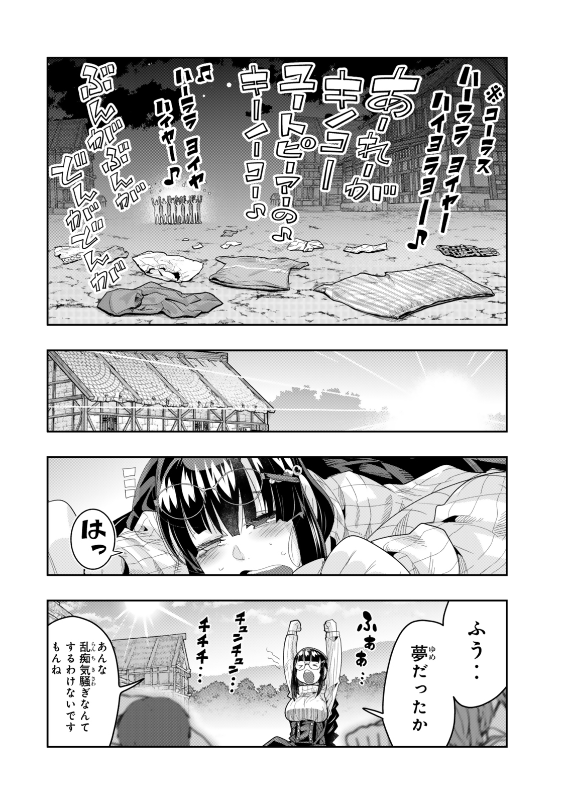 Yoku Wakaranai Keredo Isekai ni Tensei Shiteita You Desu Chap 134.5 - Next Chap 135.5