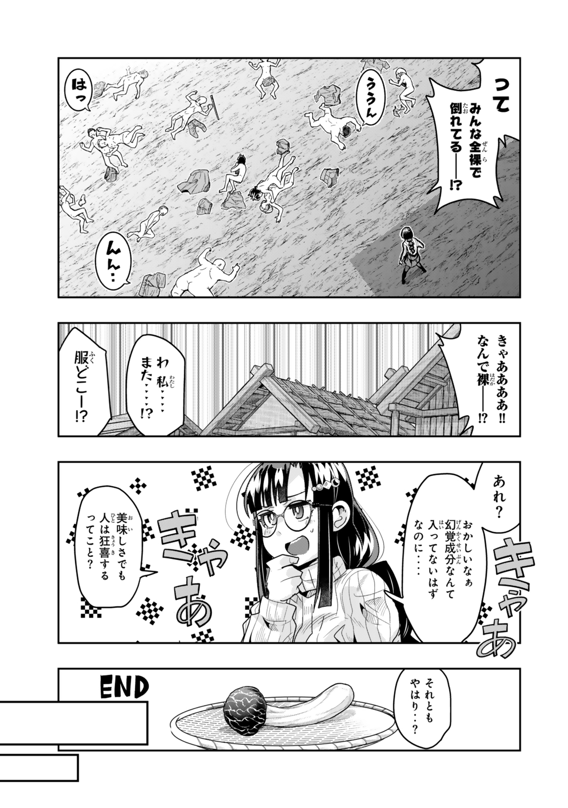 Yoku Wakaranai Keredo Isekai ni Tensei Shiteita You Desu Chap 134.5 - Next Chap 135.5