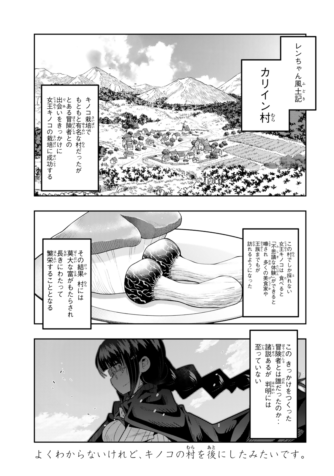 Yoku Wakaranai Keredo Isekai ni Tensei Shiteita You Desu Chap 134.5 - Next Chap 135.5