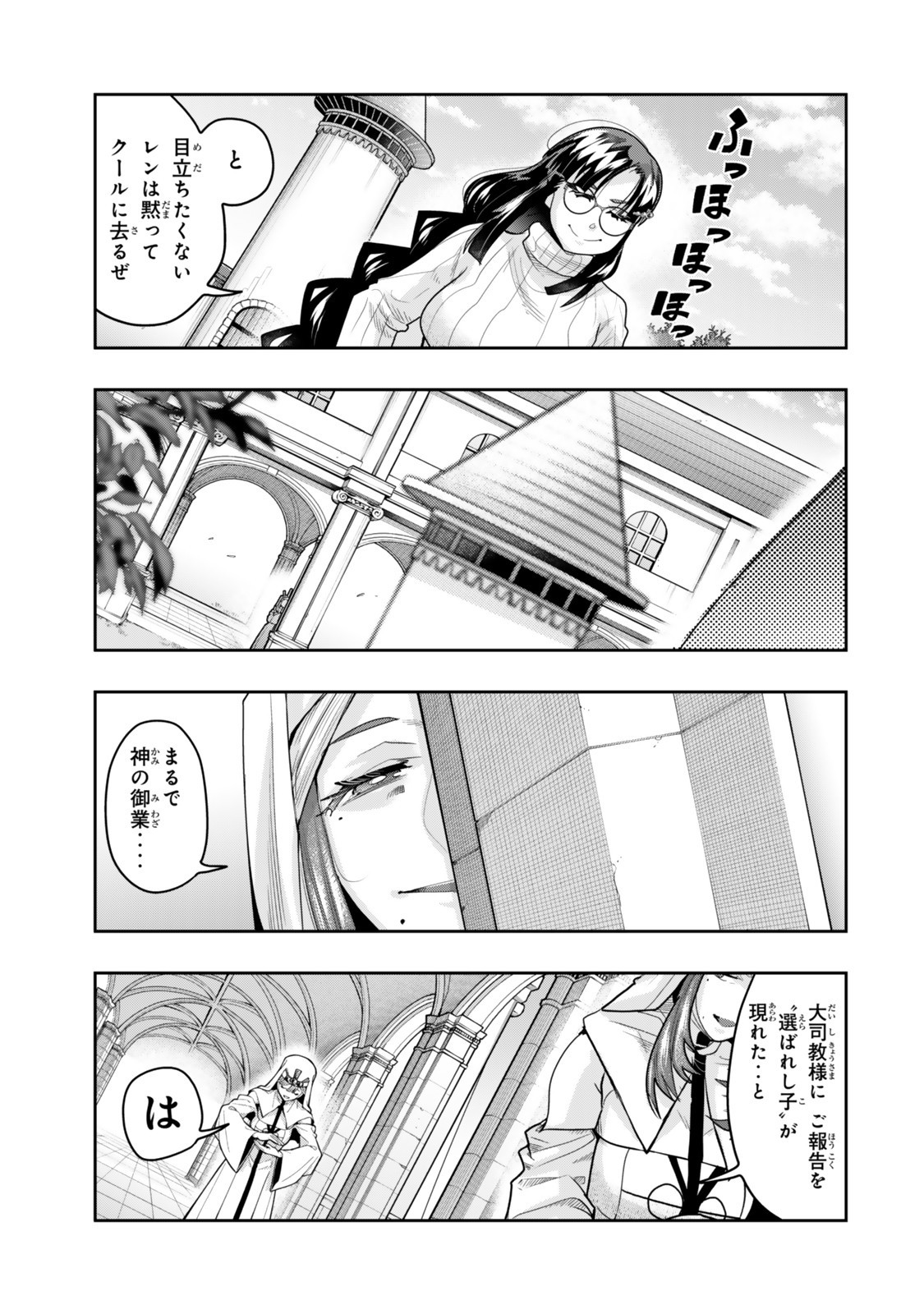 Yoku Wakaranai Keredo Isekai ni Tensei Shiteita You Desu Chap 135.5 - Next Chap 136.5