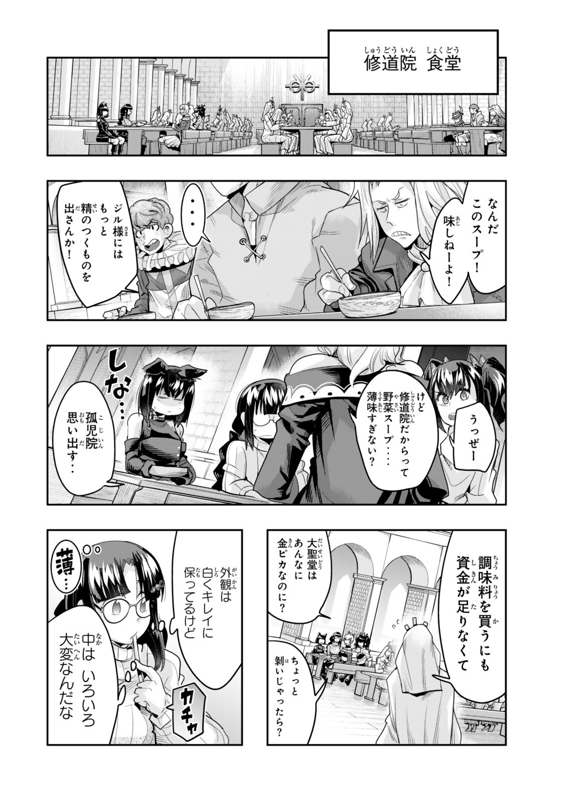 Yoku Wakaranai Keredo Isekai ni Tensei Shiteita You Desu Chap 135.5 - Next Chap 136.5