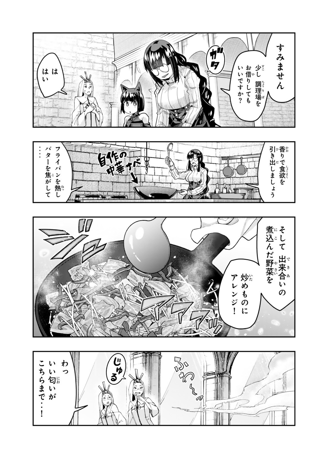 Yoku Wakaranai Keredo Isekai ni Tensei Shiteita You Desu Chap 135.5 - Next Chap 136.5