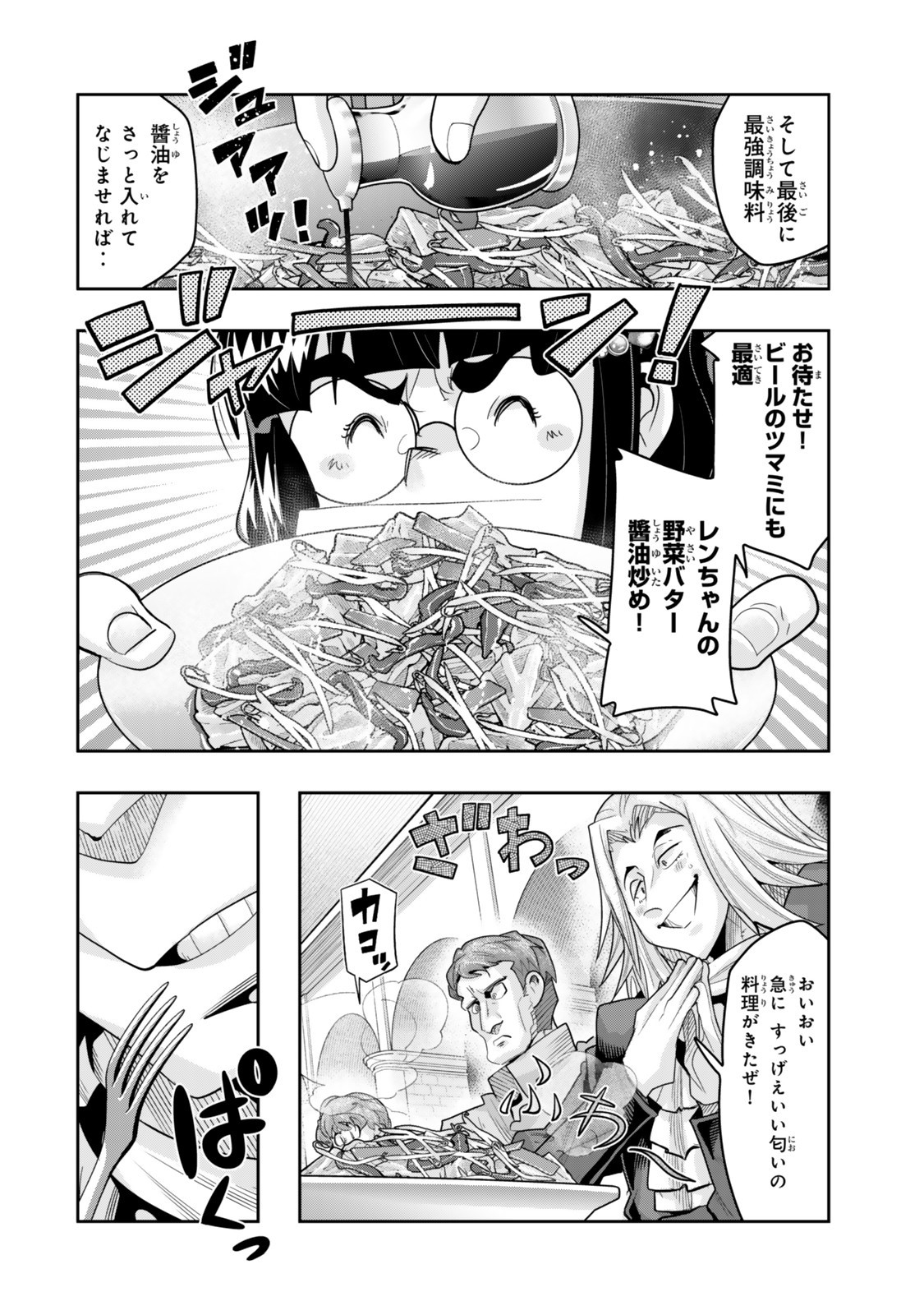 Yoku Wakaranai Keredo Isekai ni Tensei Shiteita You Desu Chap 135.5 - Next Chap 136.5