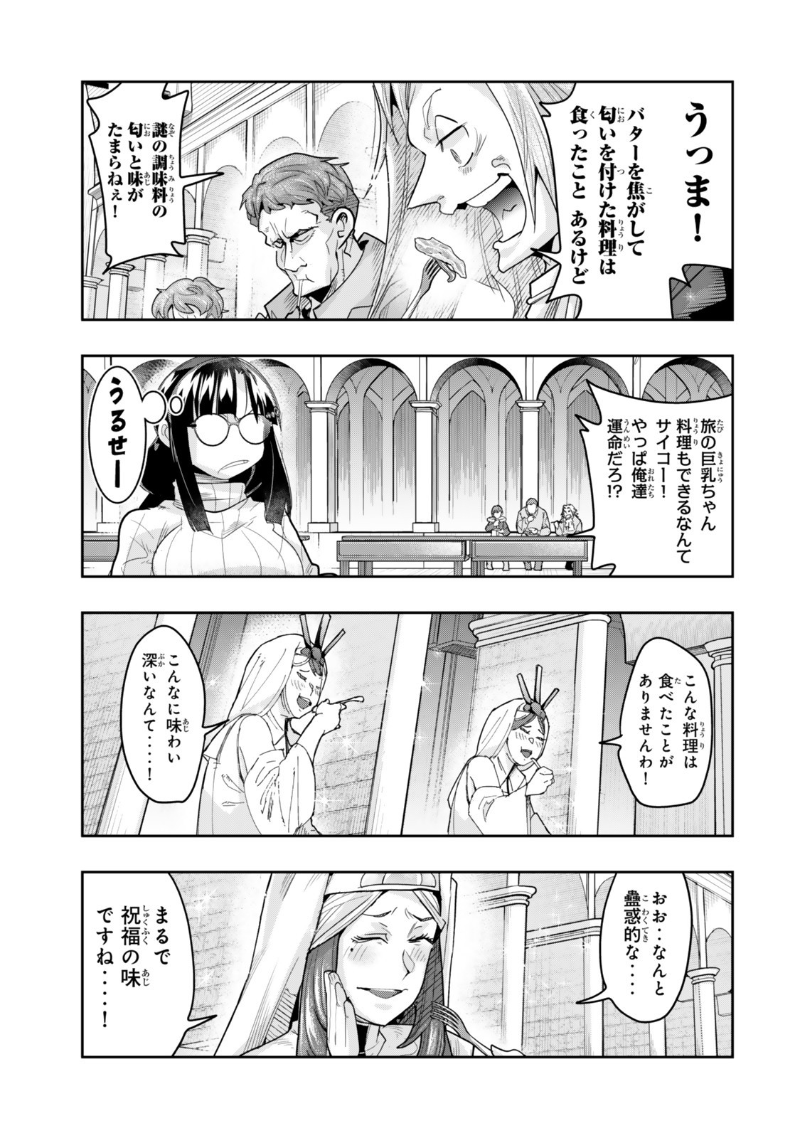 Yoku Wakaranai Keredo Isekai ni Tensei Shiteita You Desu Chap 135.5 - Next Chap 136.5