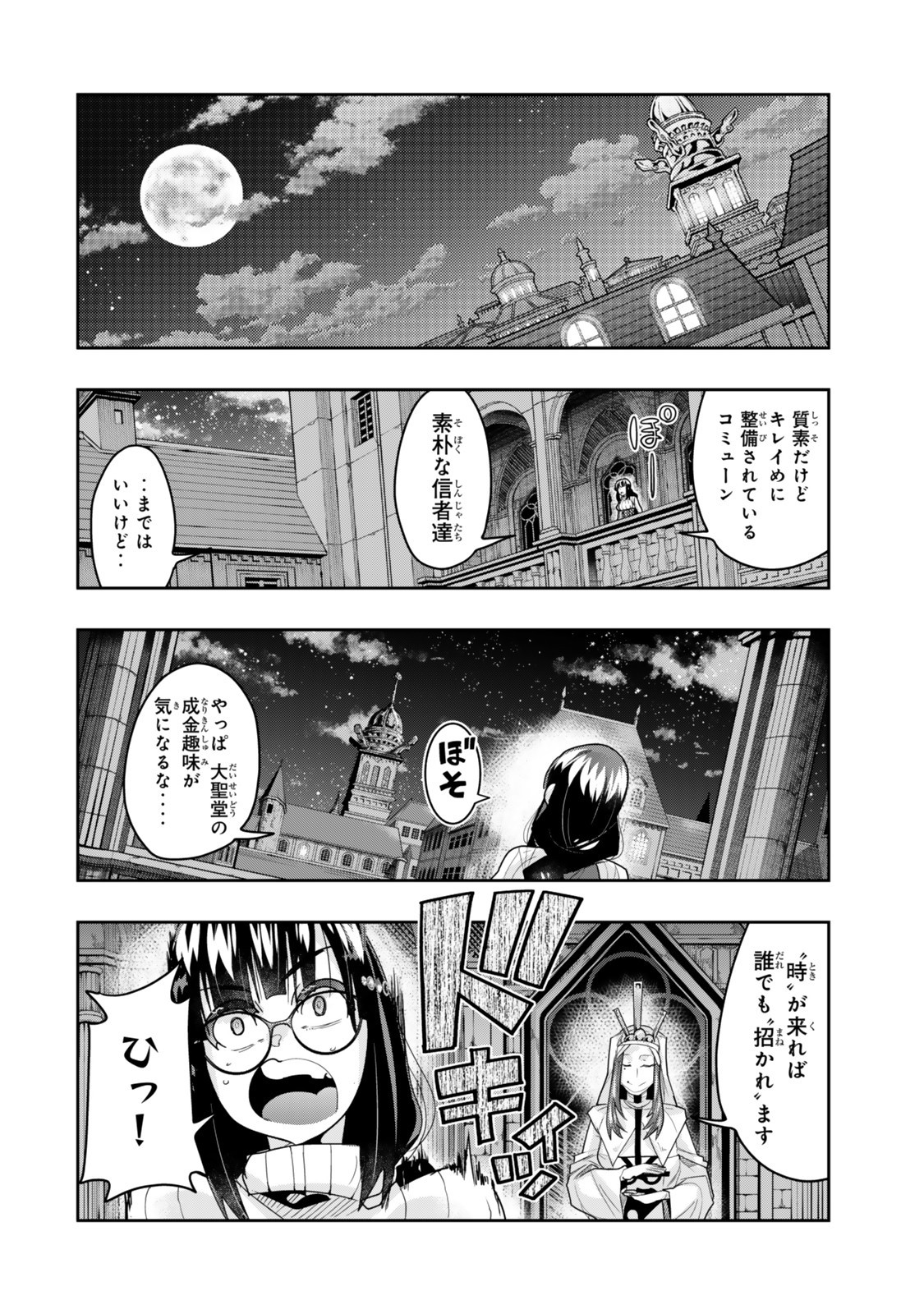 Yoku Wakaranai Keredo Isekai ni Tensei Shiteita You Desu Chap 135.5 - Next Chap 136.5