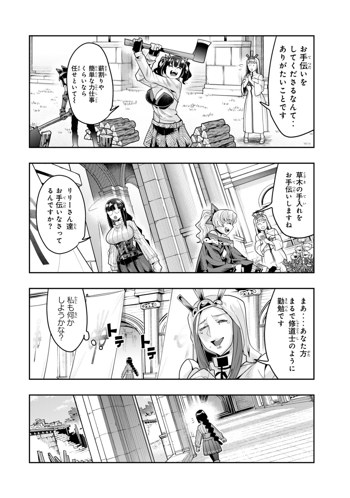 Yoku Wakaranai Keredo Isekai ni Tensei Shiteita You Desu Chap 135.5 - Next Chap 136.5