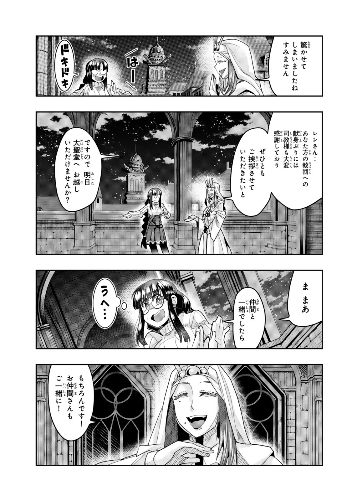 Yoku Wakaranai Keredo Isekai ni Tensei Shiteita You Desu Chap 135.5 - Next Chap 136.5