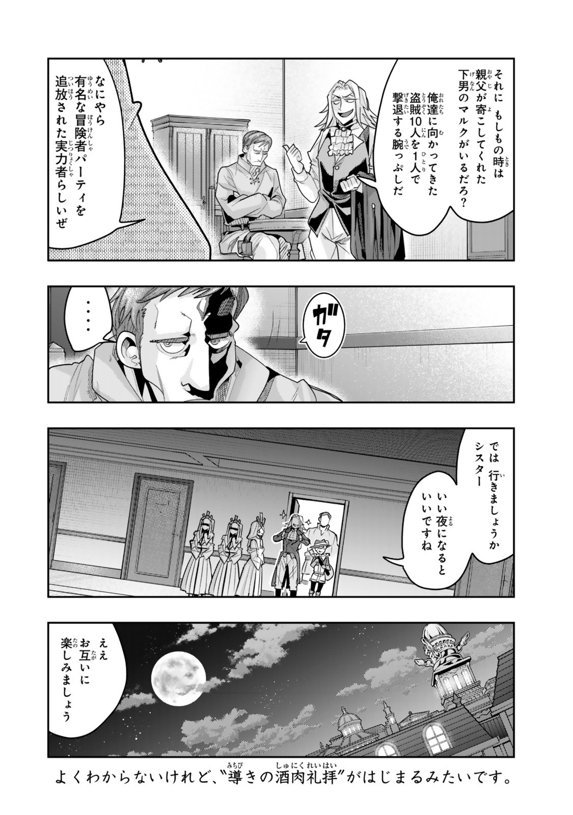 Yoku Wakaranai Keredo Isekai ni Tensei Shiteita You Desu Chap 135.5 - Next Chap 136.5