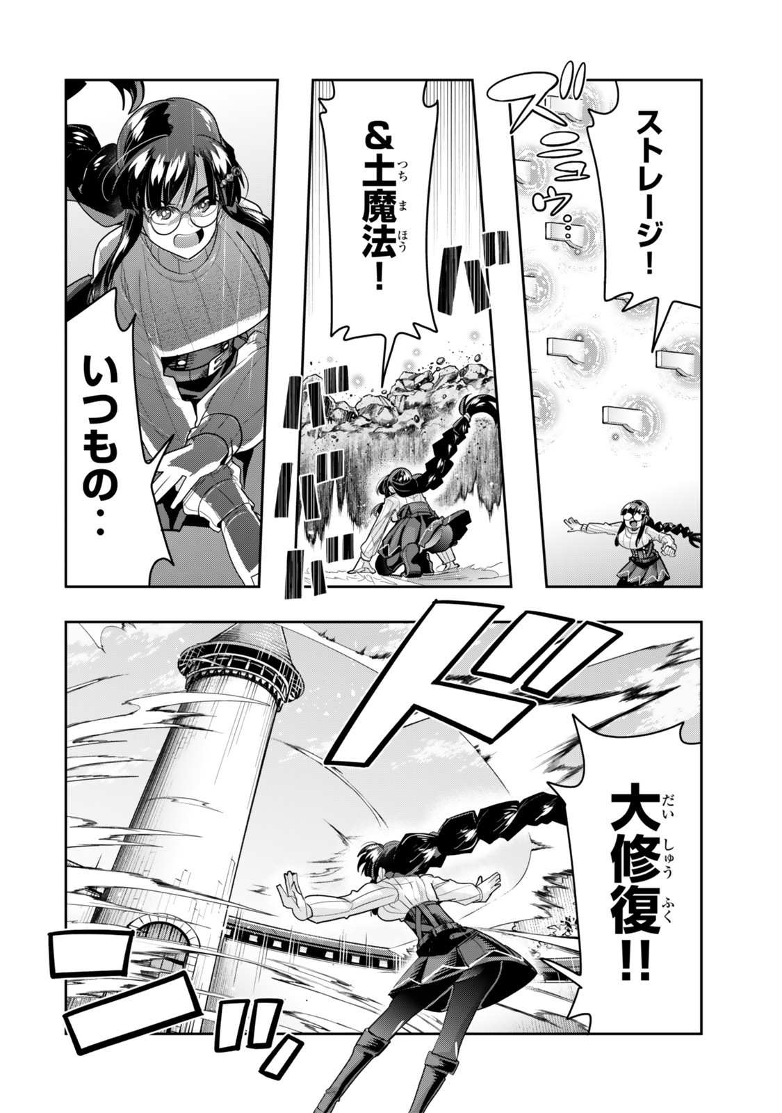 Yoku Wakaranai Keredo Isekai ni Tensei Shiteita You Desu Chap 135.5 - Next Chap 136.5