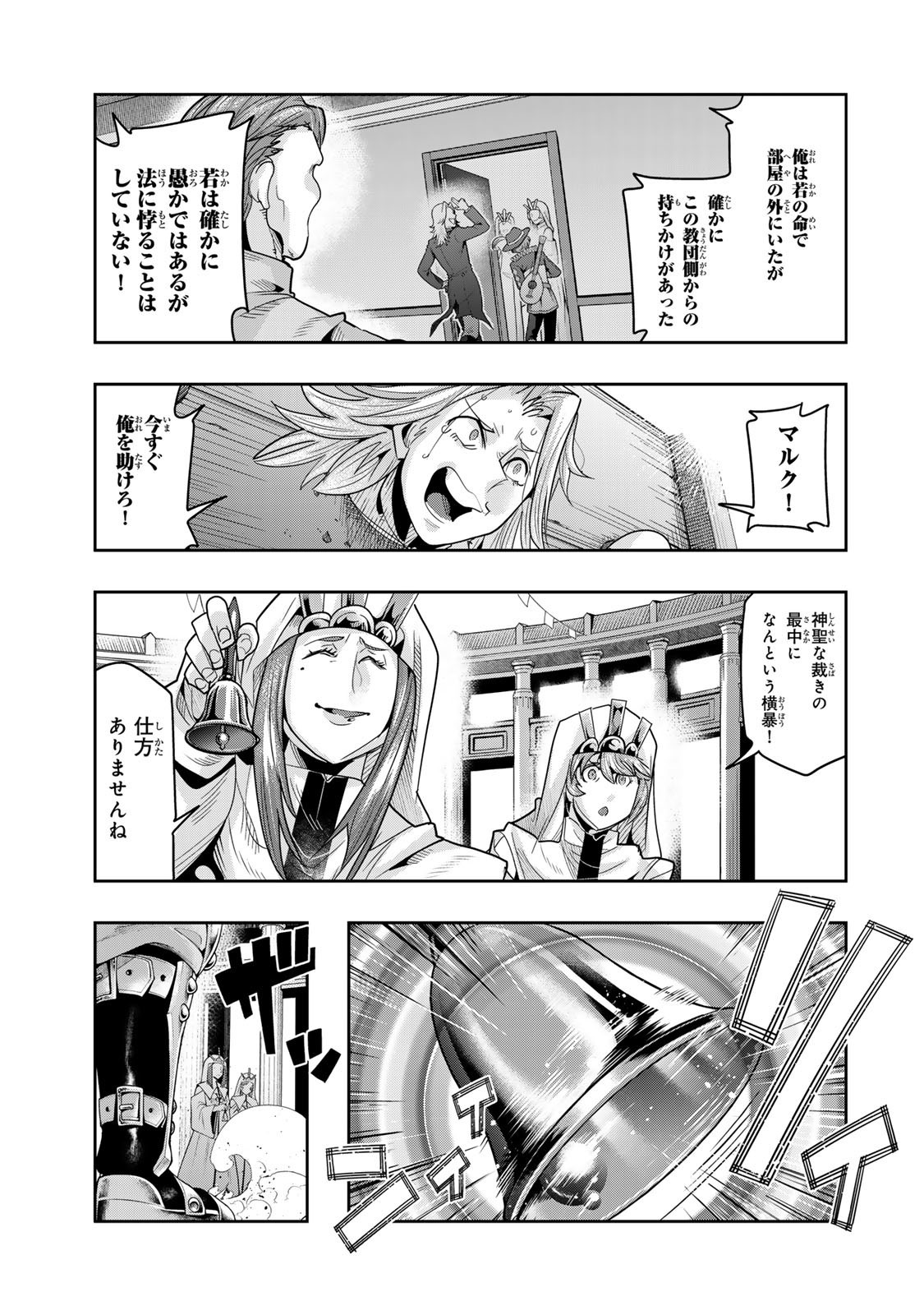 Yoku Wakaranai Keredo Isekai ni Tensei Shiteita You Desu Chap 136.5 - Next Chap 137.5