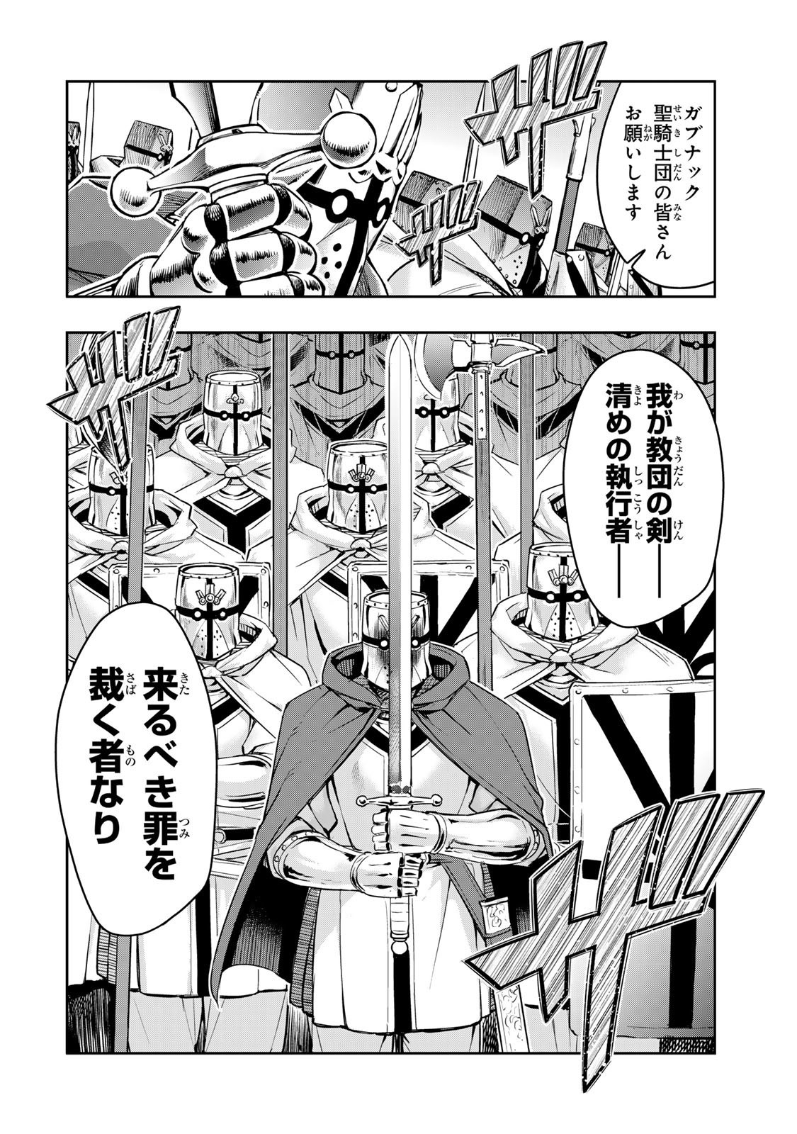 Yoku Wakaranai Keredo Isekai ni Tensei Shiteita You Desu Chap 136.5 - Next Chap 137.5