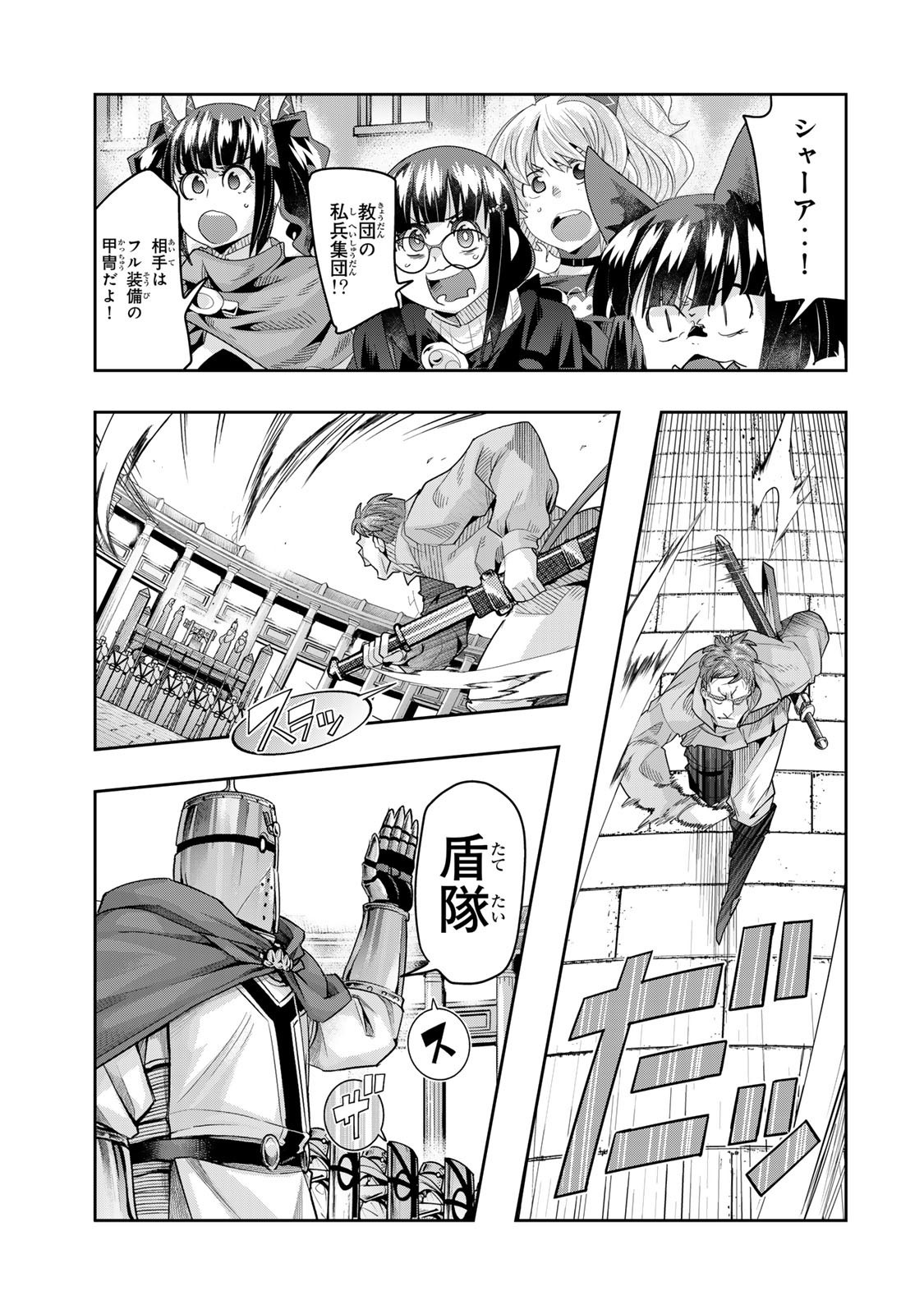 Yoku Wakaranai Keredo Isekai ni Tensei Shiteita You Desu Chap 136.5 - Next Chap 137.5