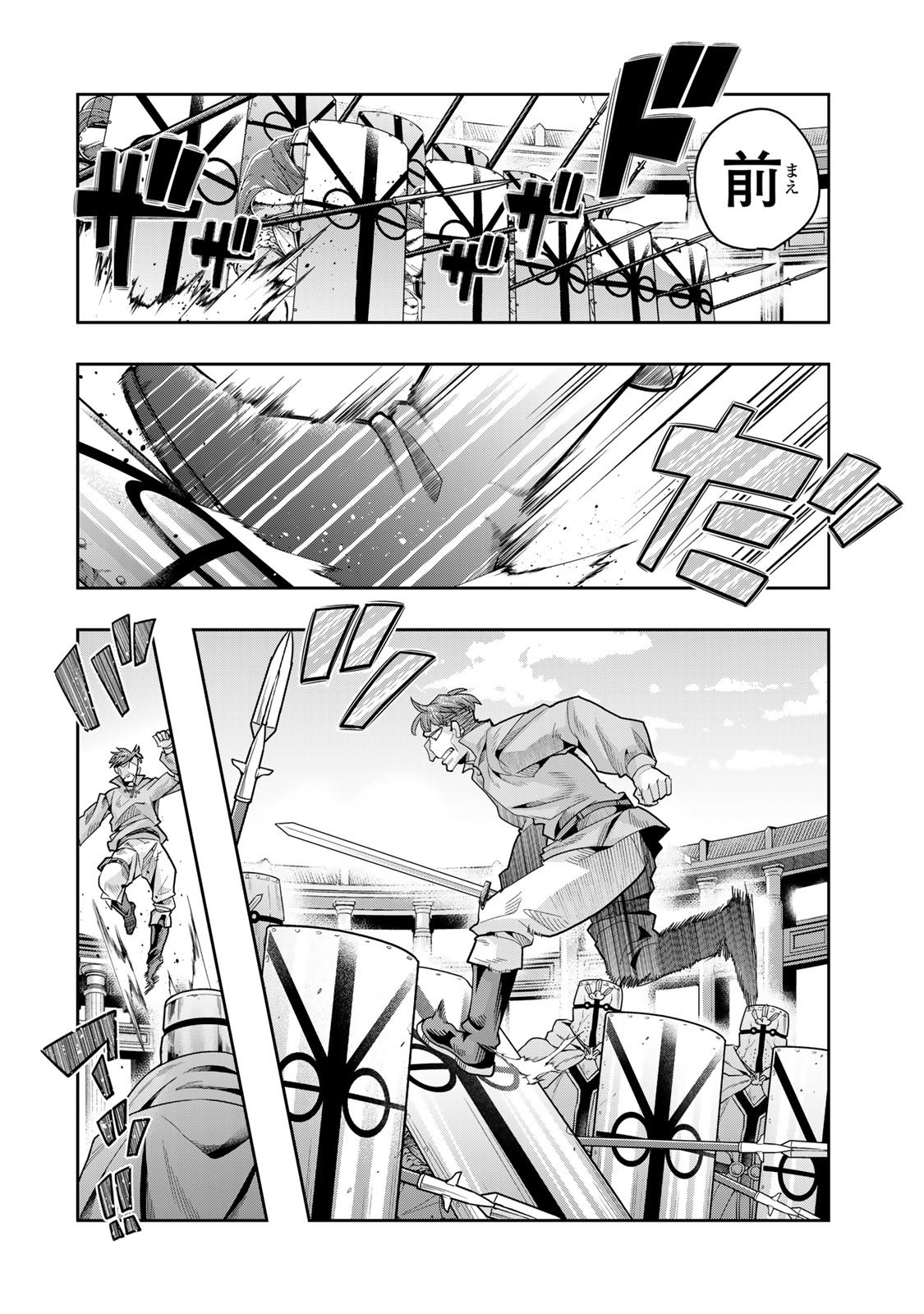 Yoku Wakaranai Keredo Isekai ni Tensei Shiteita You Desu Chap 136.5 - Next Chap 137.5