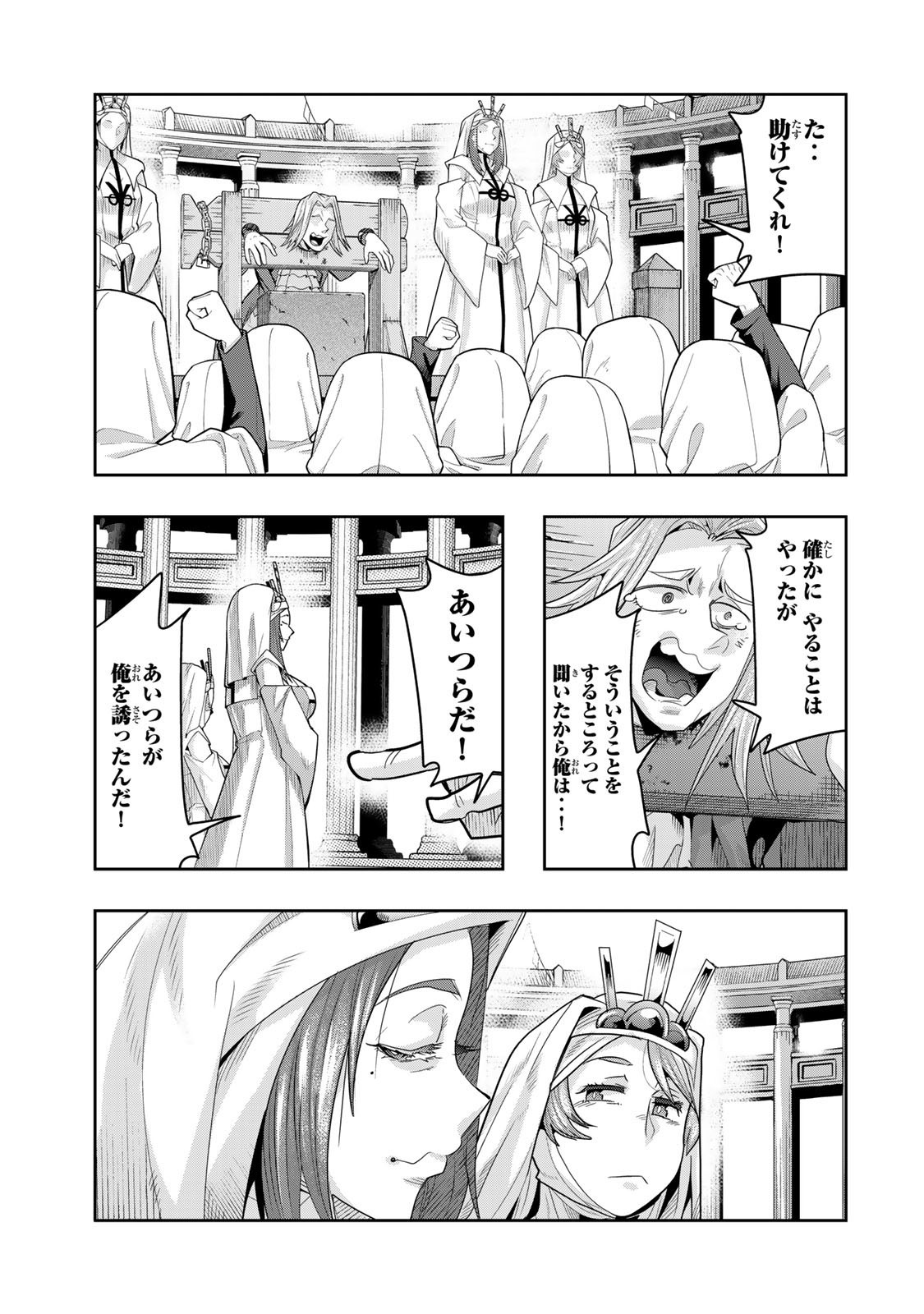 Yoku Wakaranai Keredo Isekai ni Tensei Shiteita You Desu Chap 136.5 - Next Chap 137.5