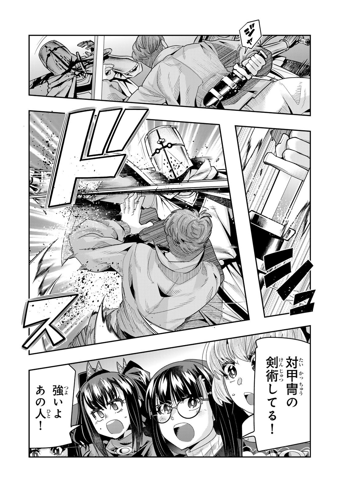 Yoku Wakaranai Keredo Isekai ni Tensei Shiteita You Desu Chap 136.5 - Next Chap 137.5