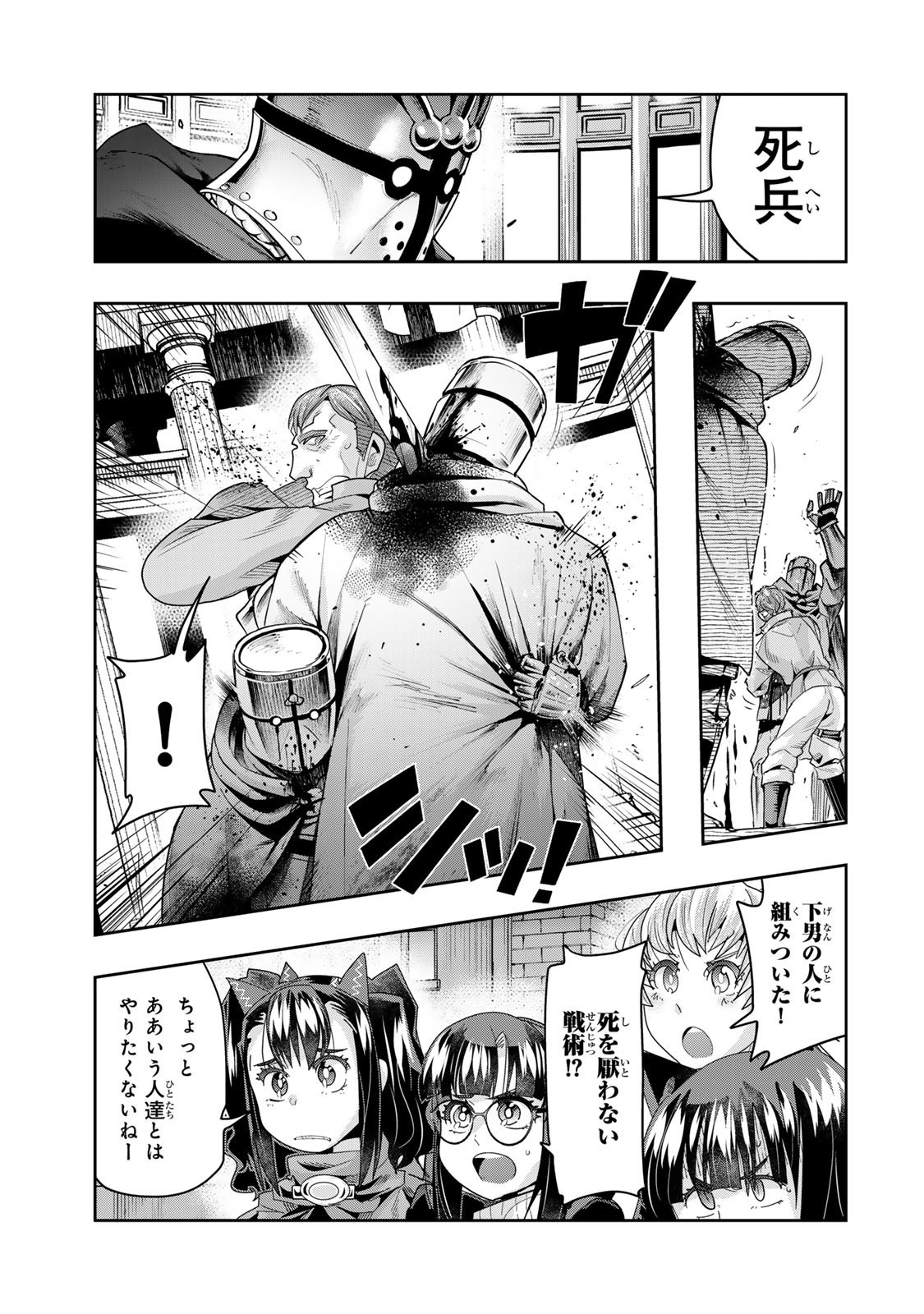 Yoku Wakaranai Keredo Isekai ni Tensei Shiteita You Desu Chap 136.5 - Next Chap 137.5