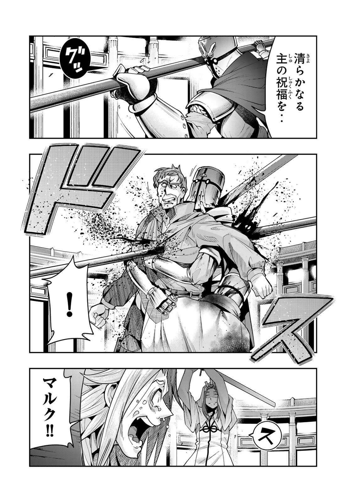 Yoku Wakaranai Keredo Isekai ni Tensei Shiteita You Desu Chap 136.5 - Next Chap 137.5