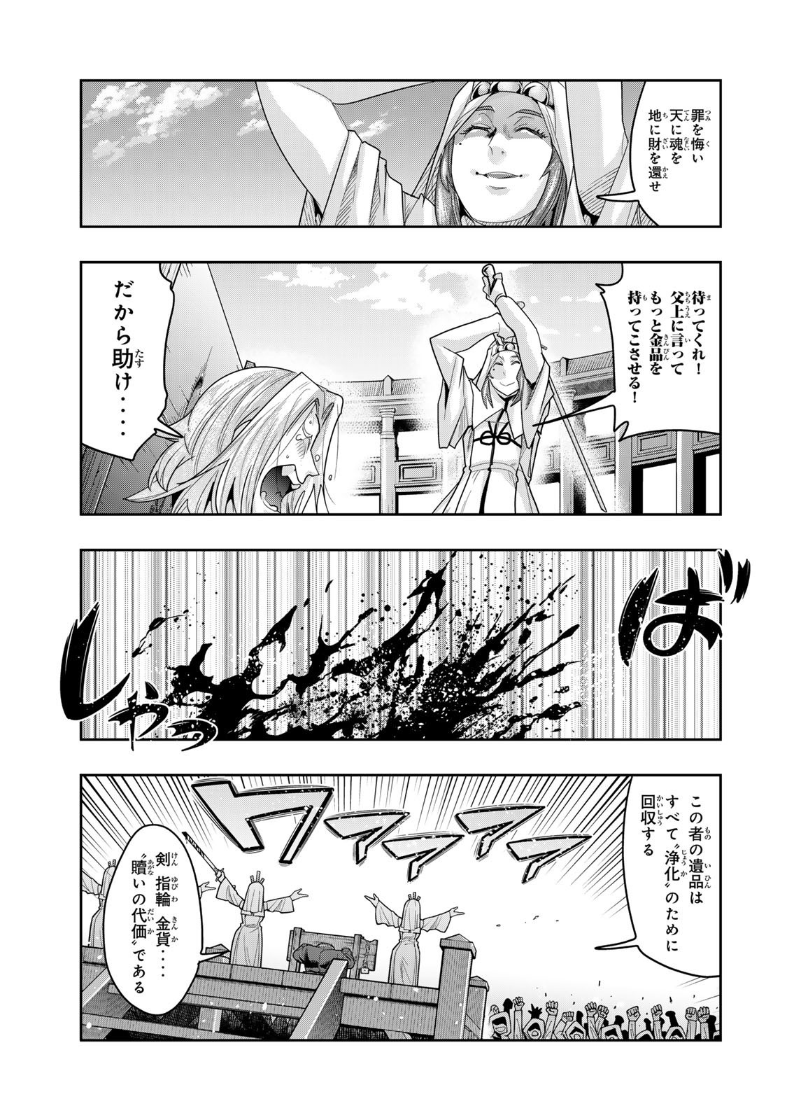 Yoku Wakaranai Keredo Isekai ni Tensei Shiteita You Desu Chap 136.5 - Next Chap 137.5
