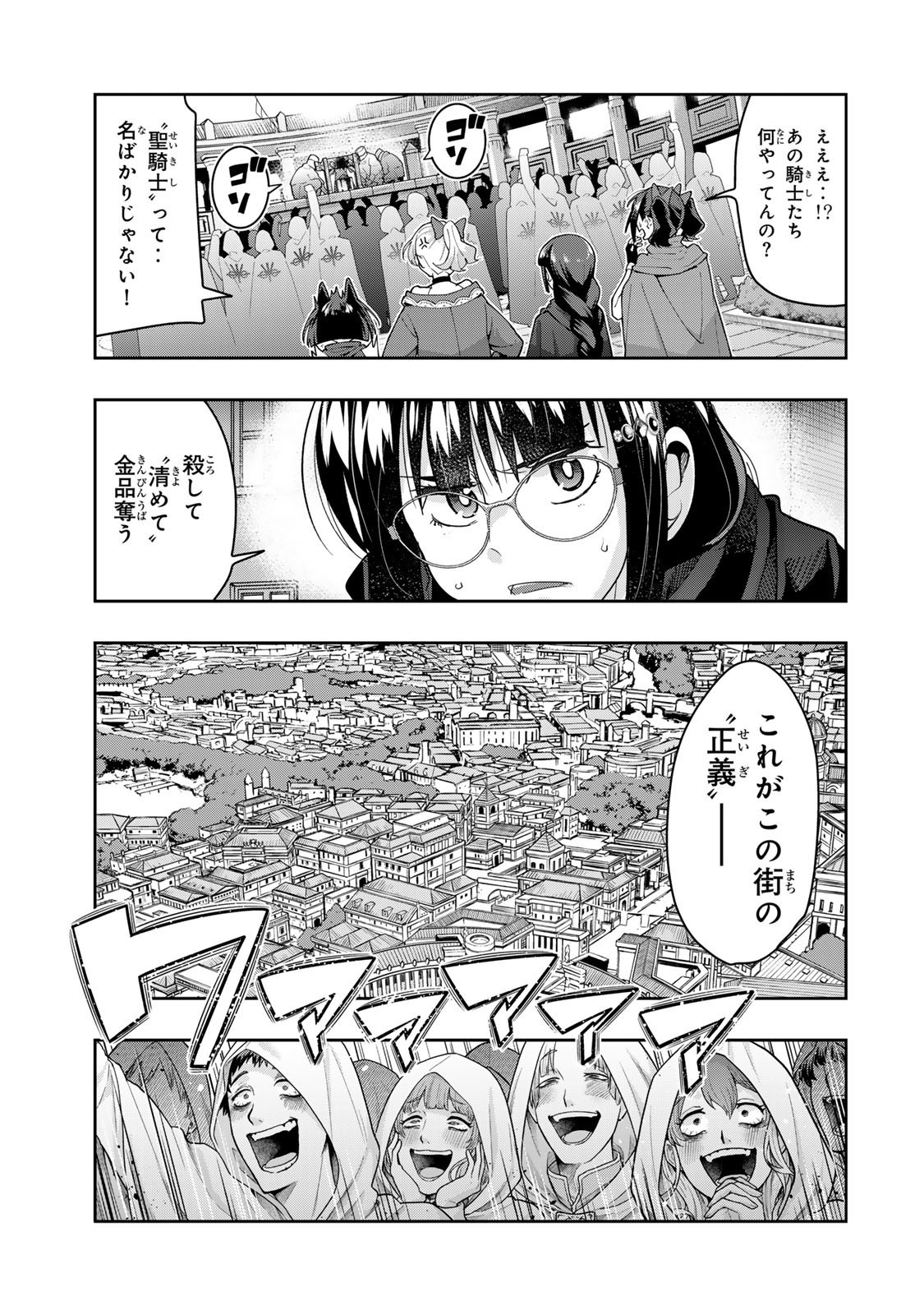 Yoku Wakaranai Keredo Isekai ni Tensei Shiteita You Desu Chap 136.5 - Next Chap 137.5